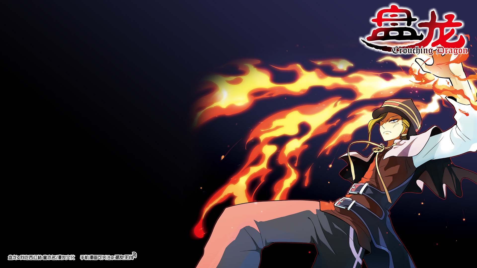 漫友无线 漫友 游戏 盘龙