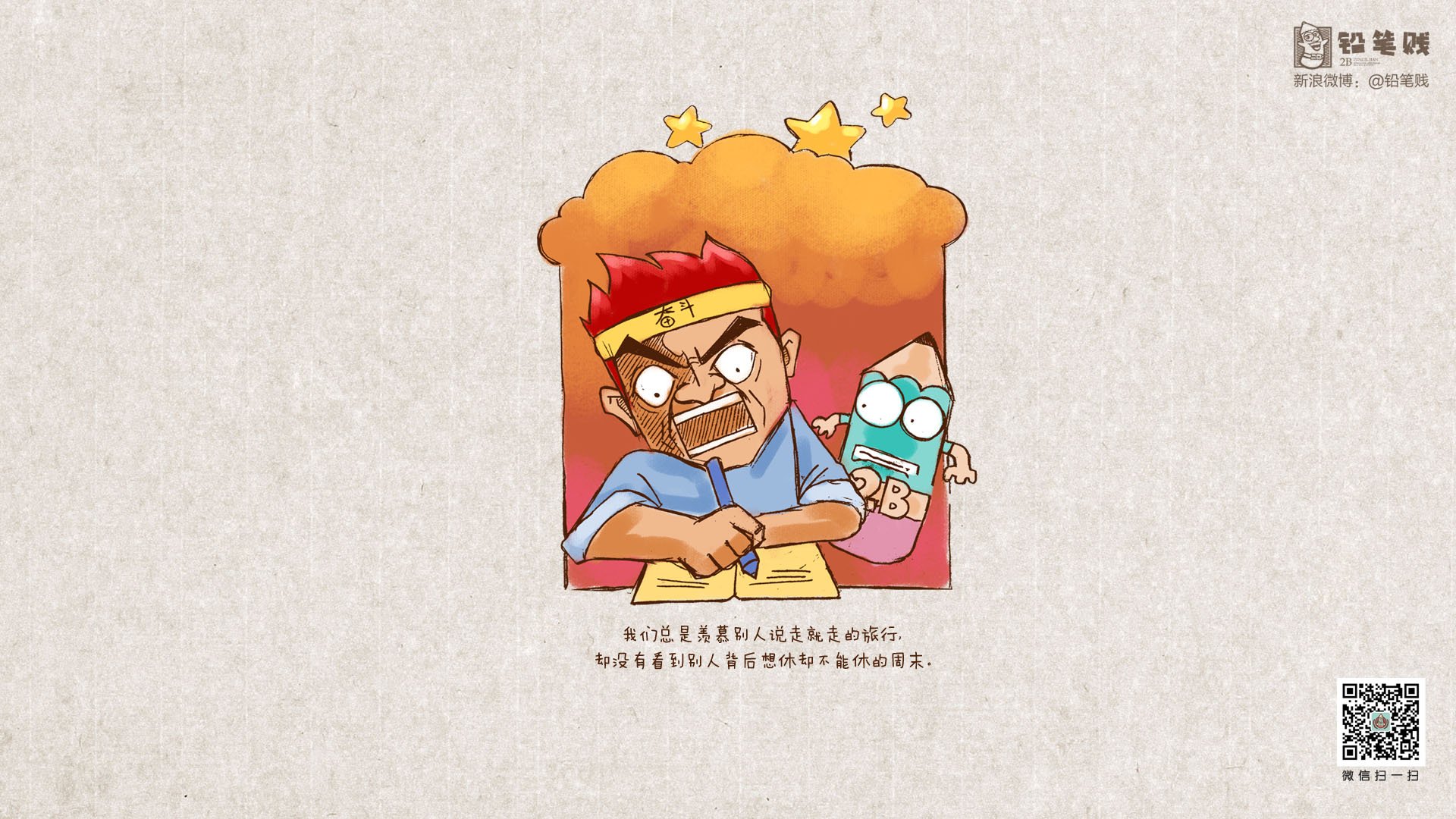 铅笔贱  搞笑 恶搞 文字