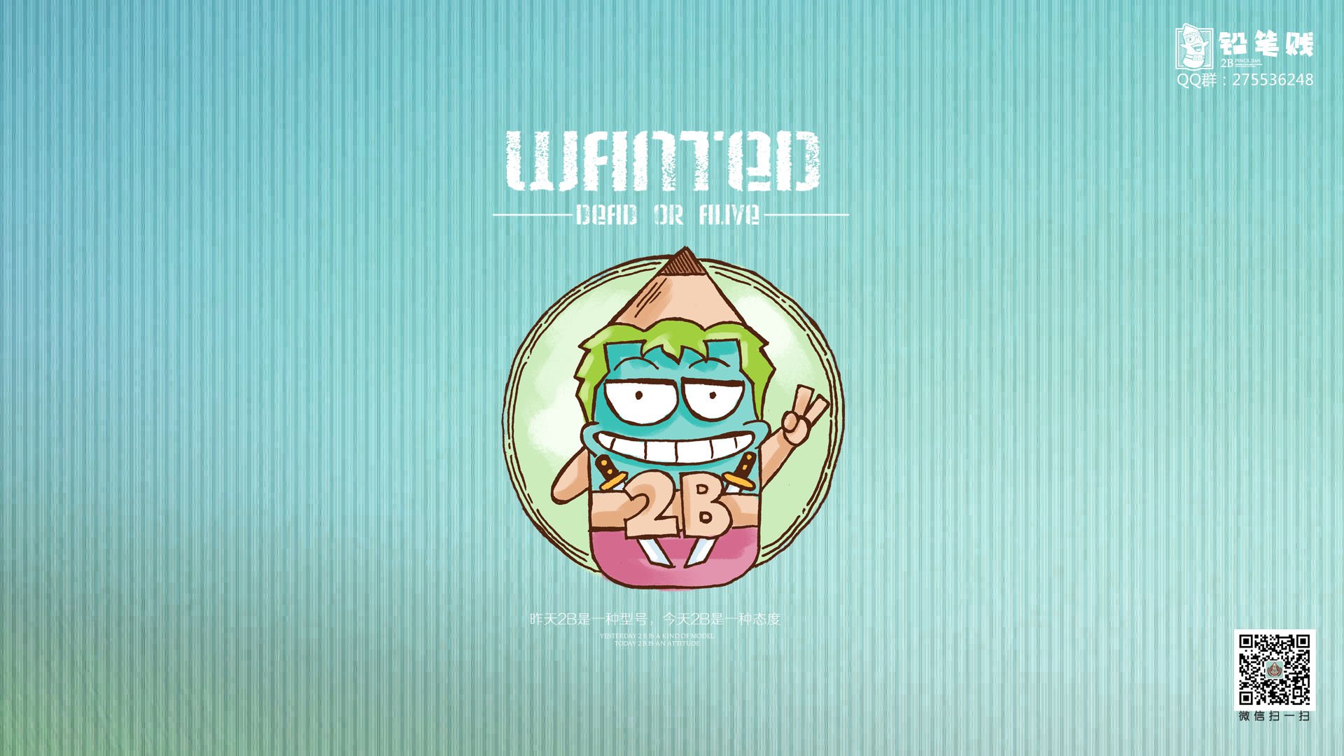 铅笔贱 2B 搞笑 恶搞