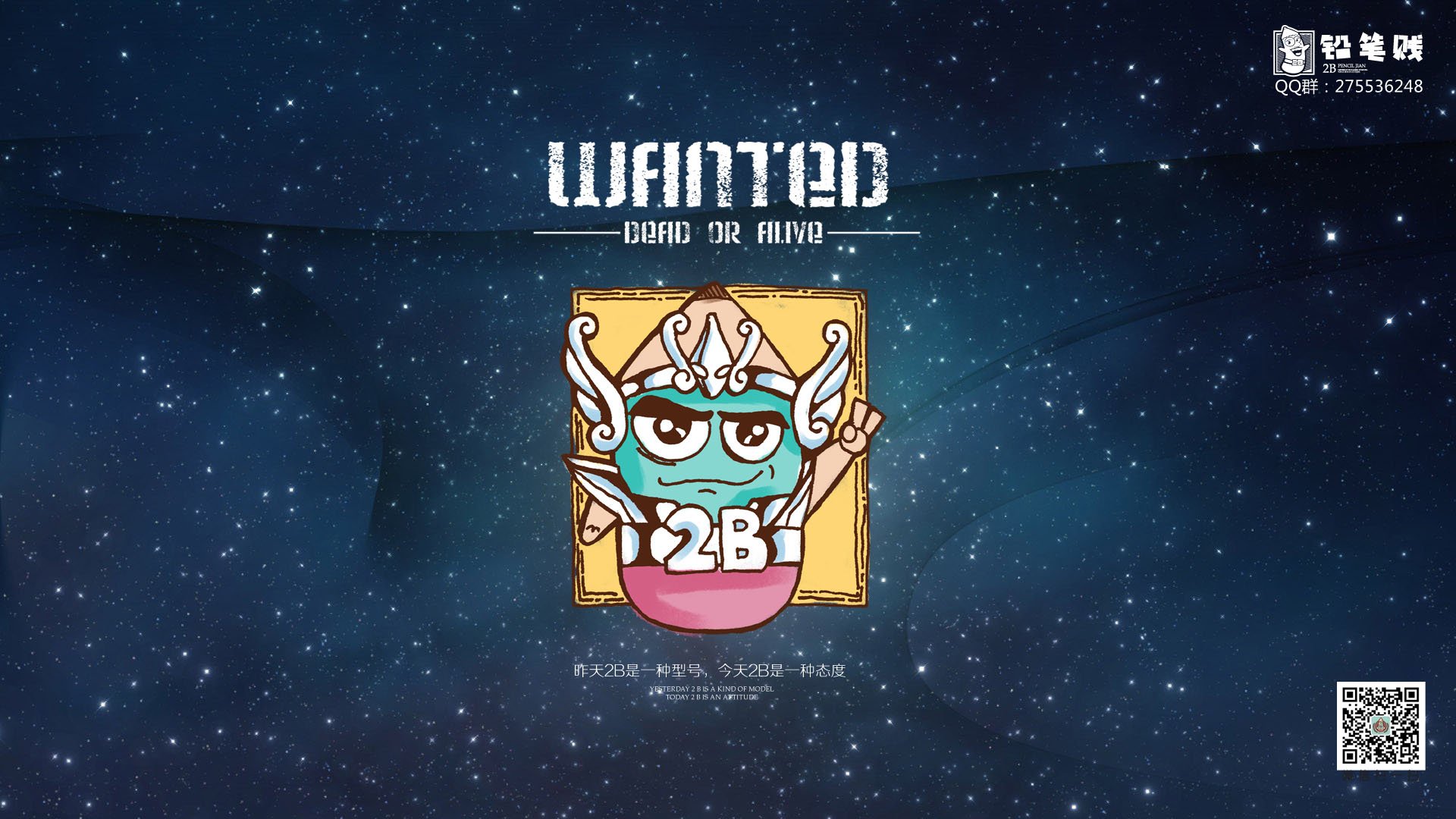 铅笔贱 2B 搞笑 恶搞