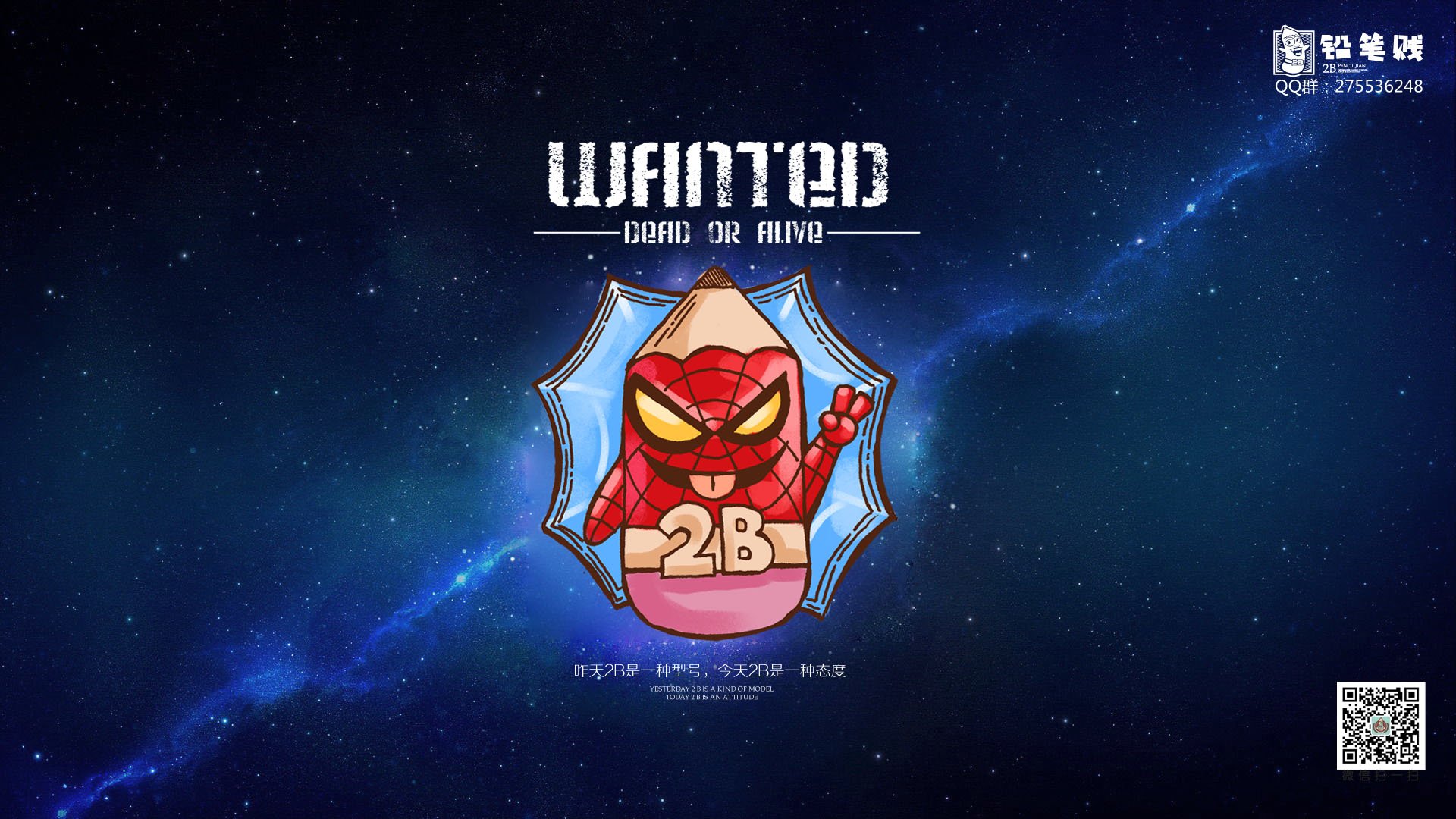 铅笔贱 2B 搞笑 恶搞