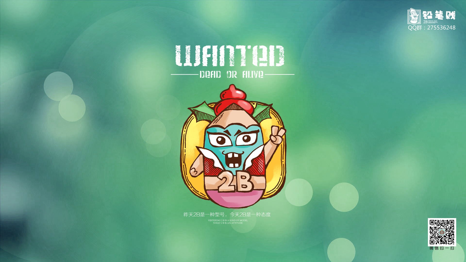 铅笔贱 2B 搞笑 恶搞