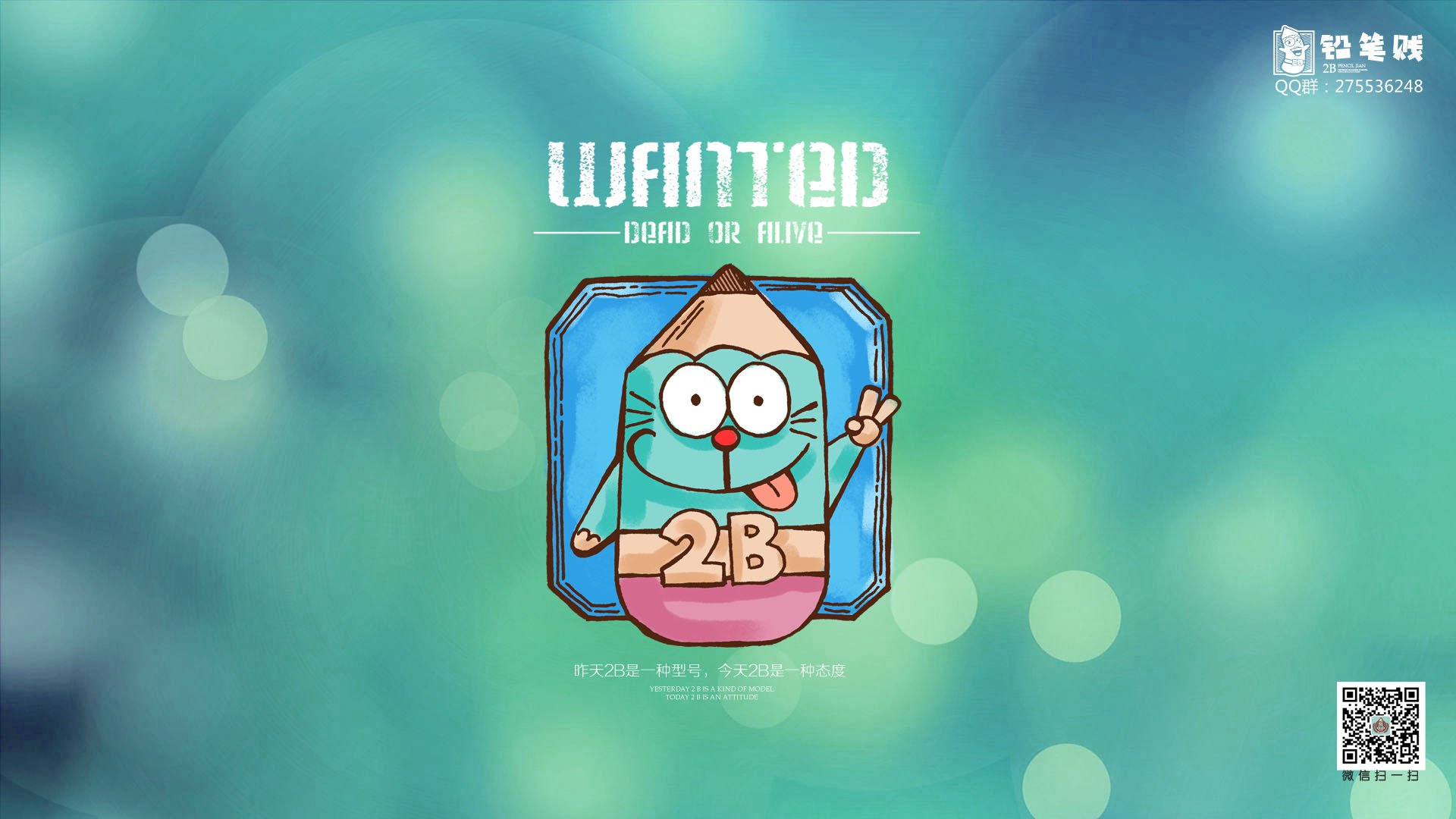 铅笔贱 2B 搞笑 恶搞