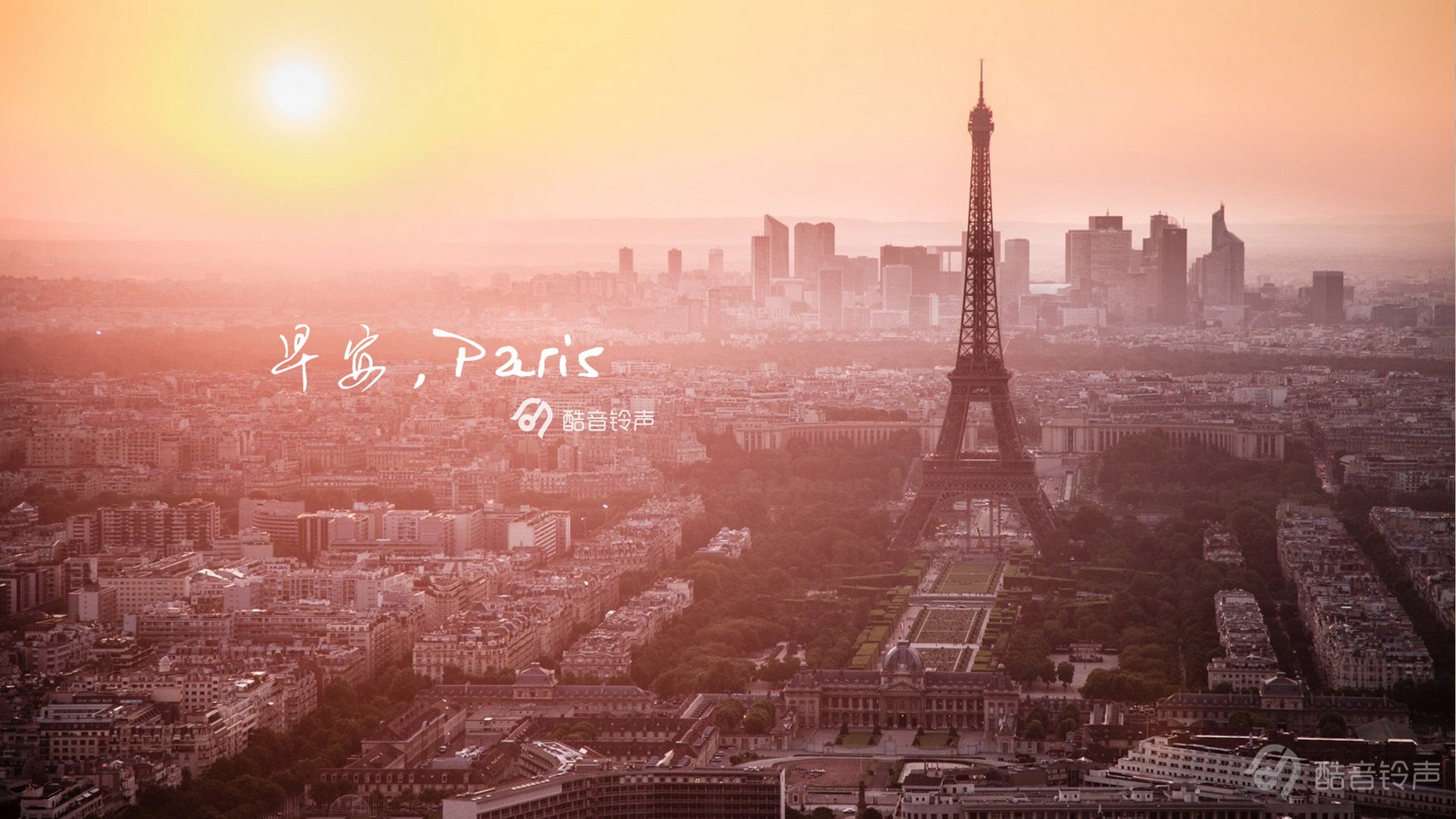 早安 @酷音铃声 文字 温馨 正能量 温暖