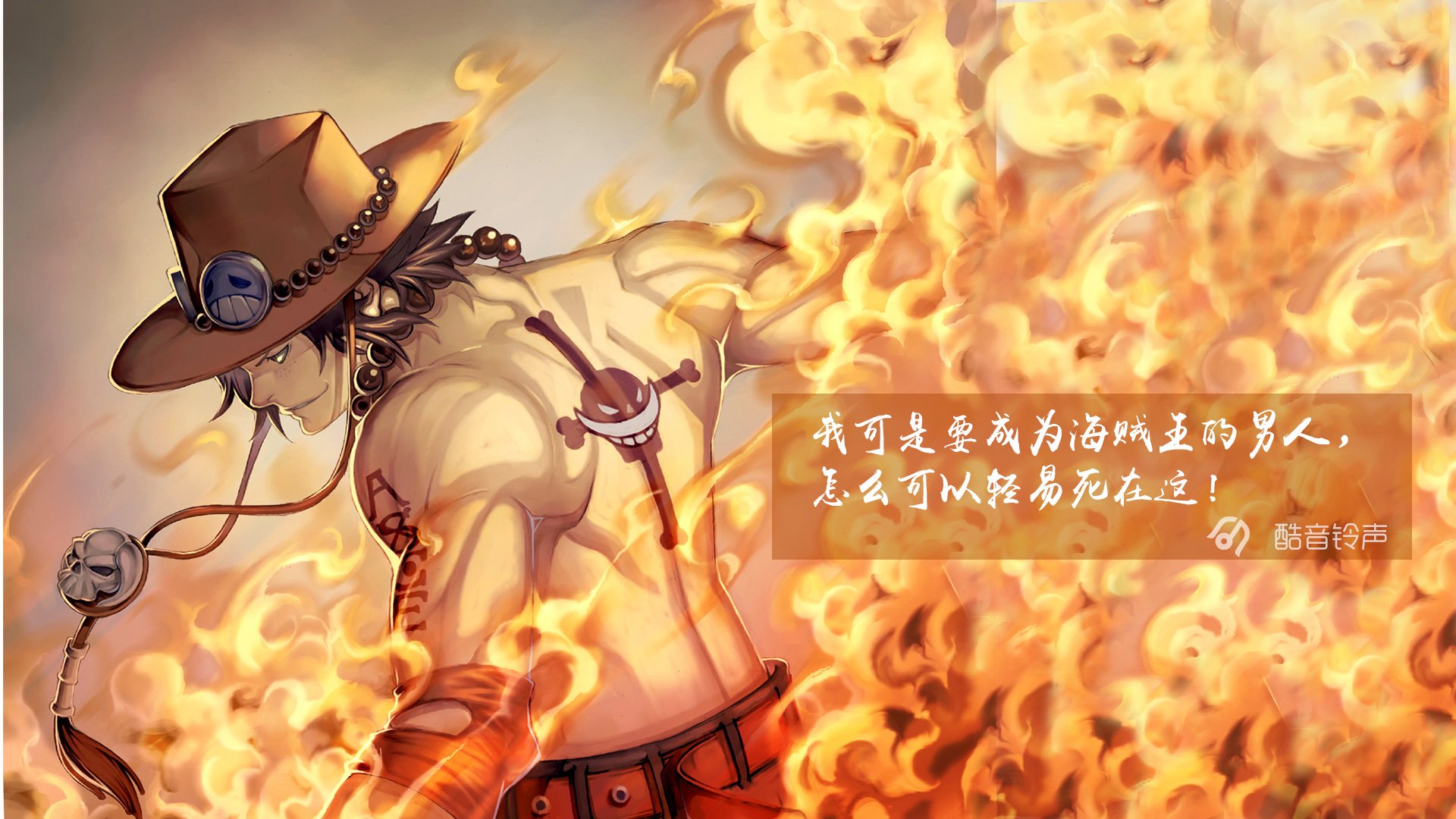 海贼王 励志 奋斗 正能量 文字 文字控 酷音铃声海贼王 @酷音铃声