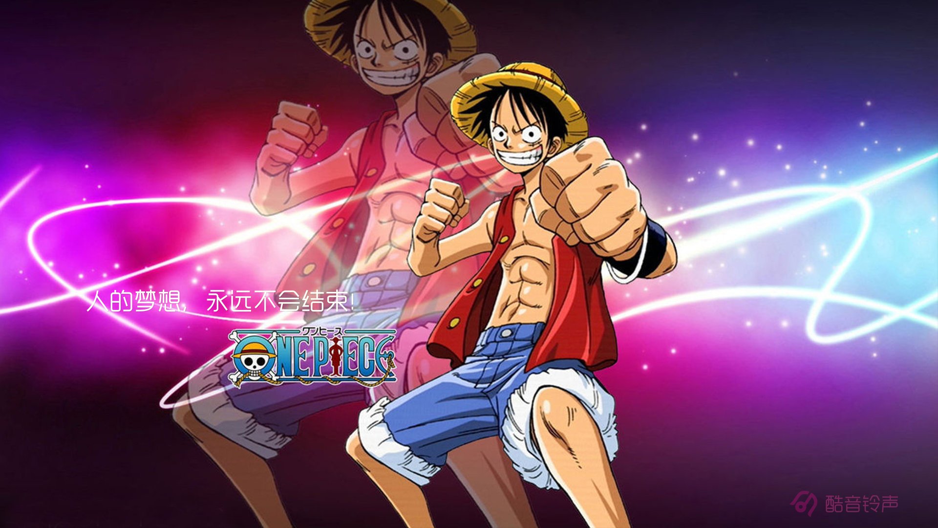 海贼王 励志 奋斗 正能量 文字 文字控 酷音铃声海贼王 @酷音铃声
