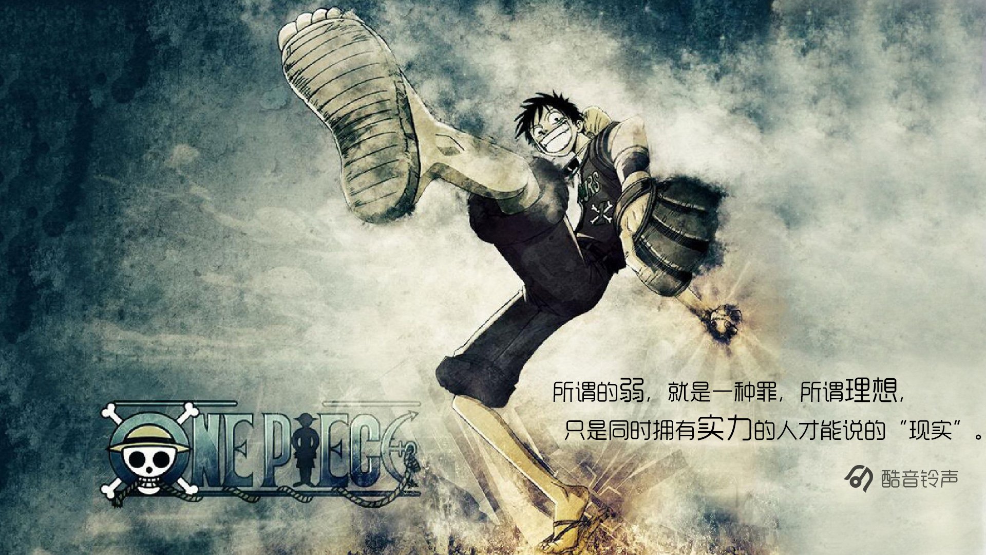 海贼王 励志 奋斗 正能量 文字 文字控 酷音铃声海贼王 @酷音铃声