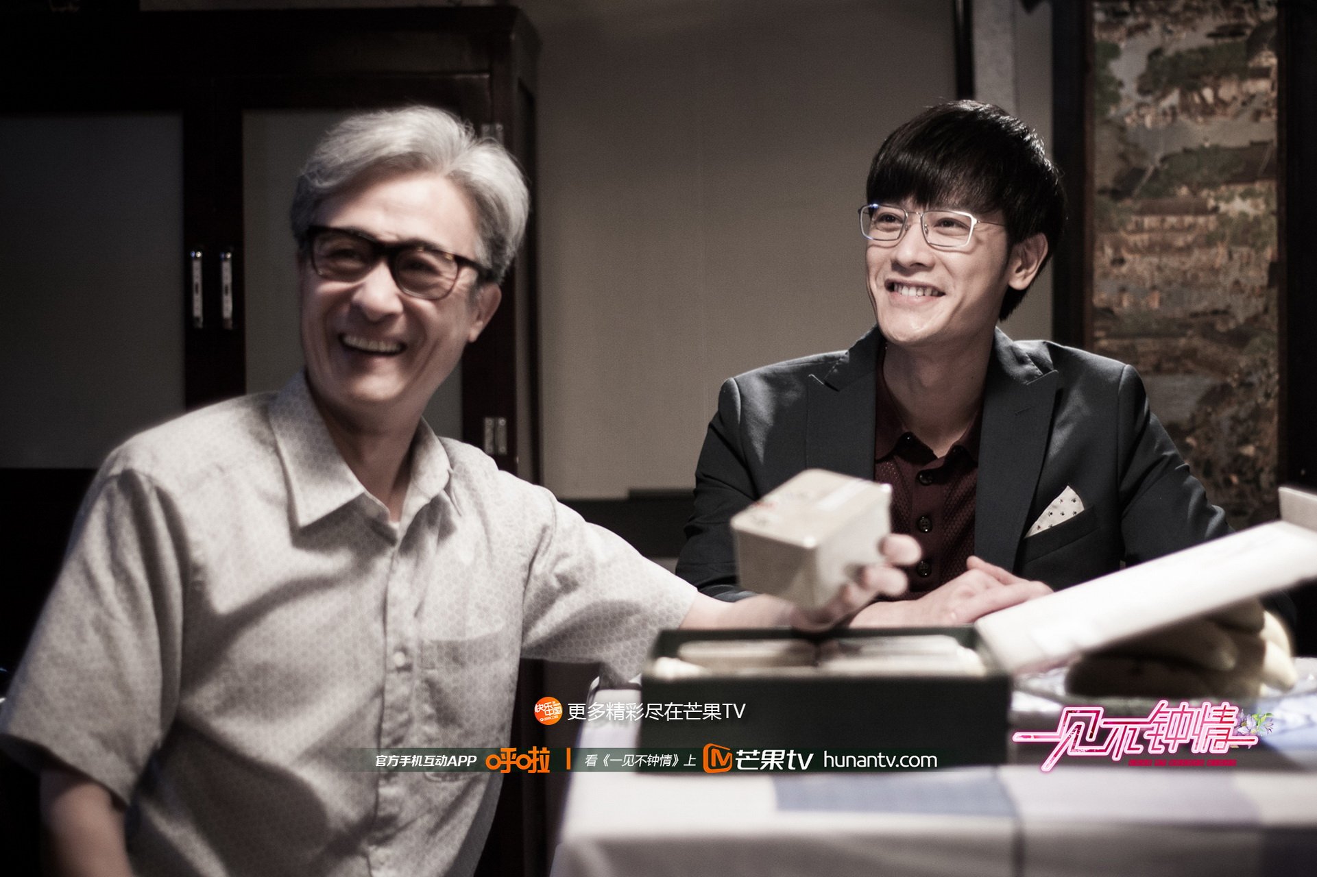 一见不钟情 芒果TV