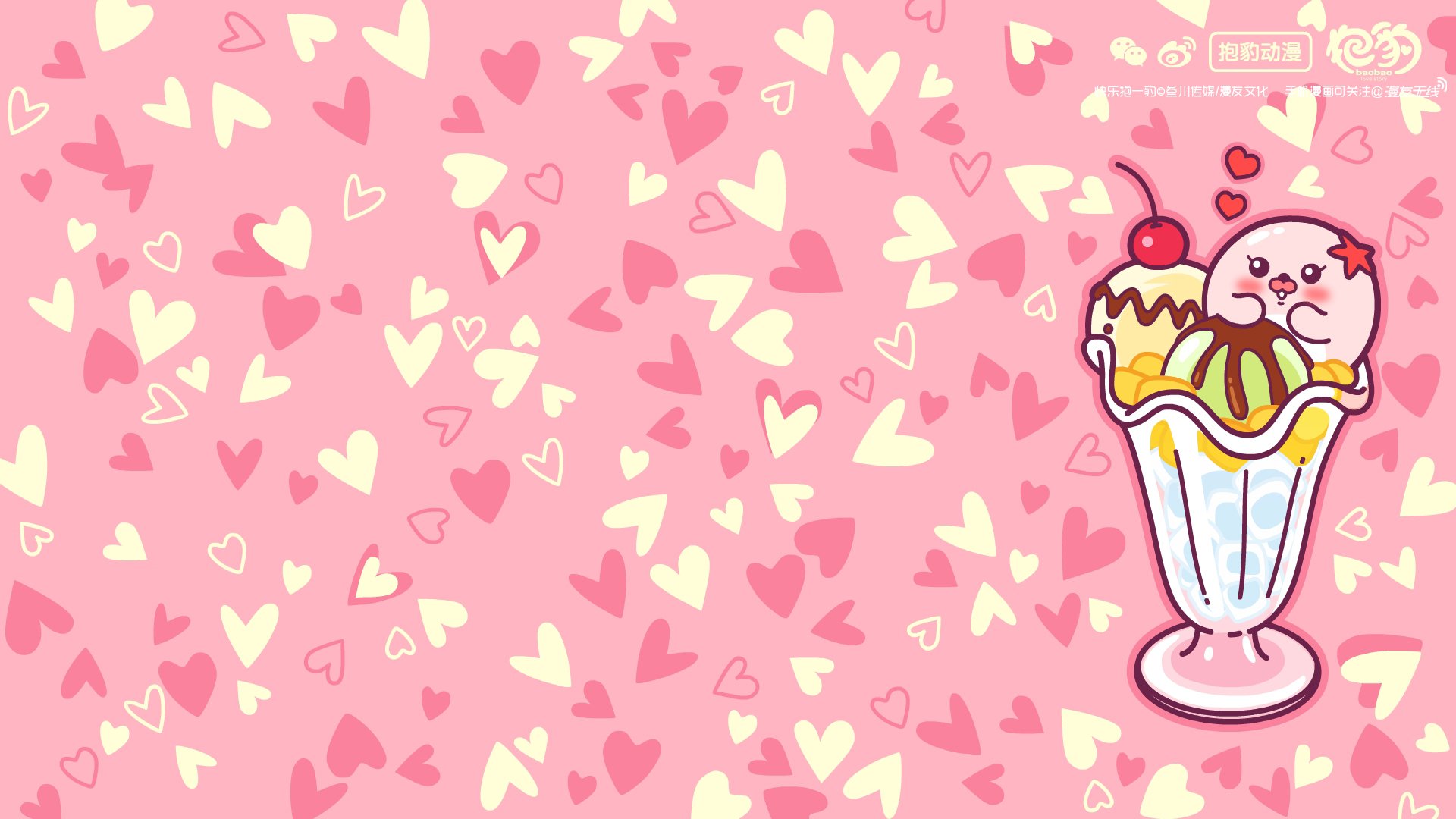 抱豹 漫友文化 漫友无线