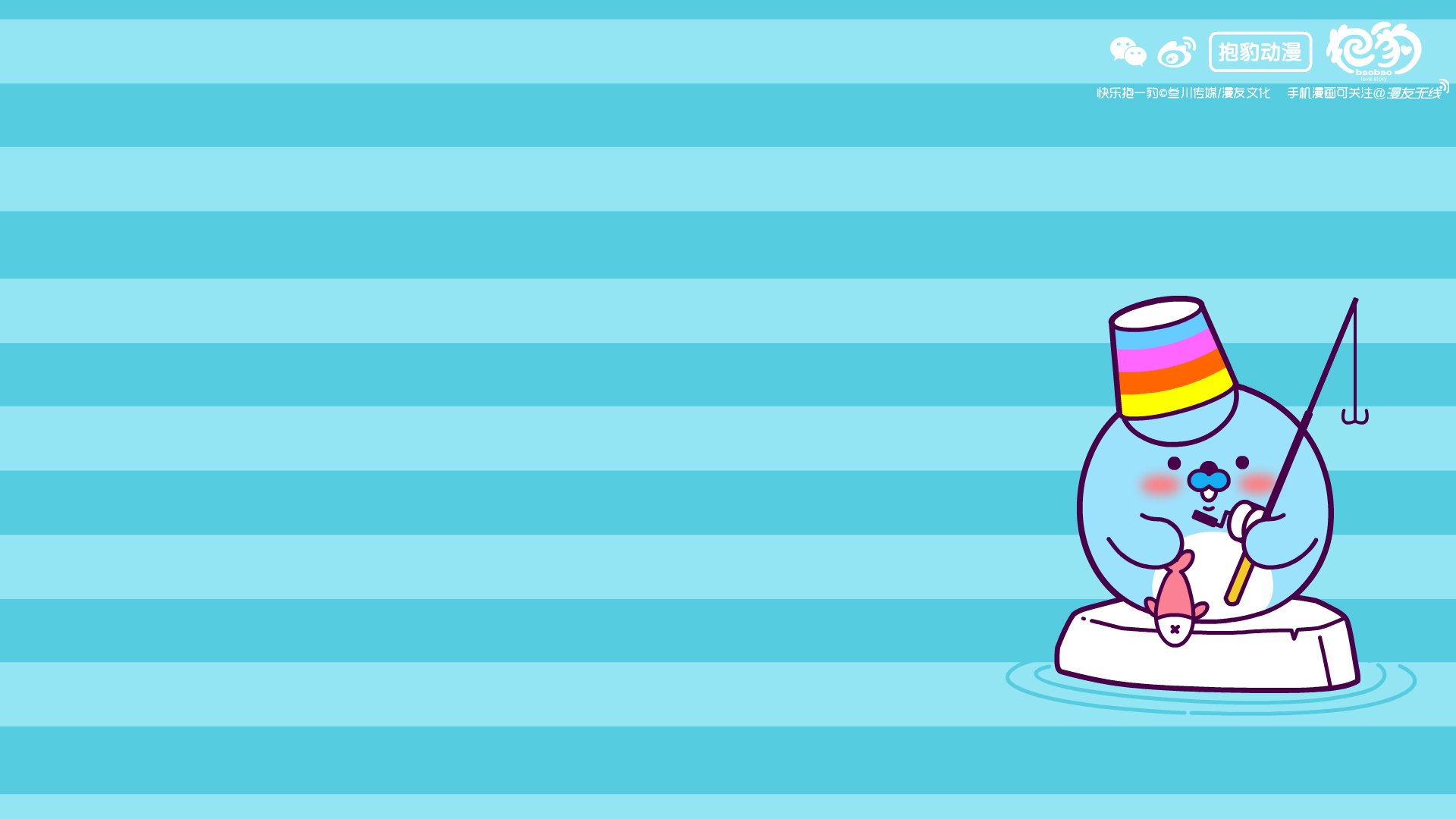 抱豹 漫友文化 漫友无线