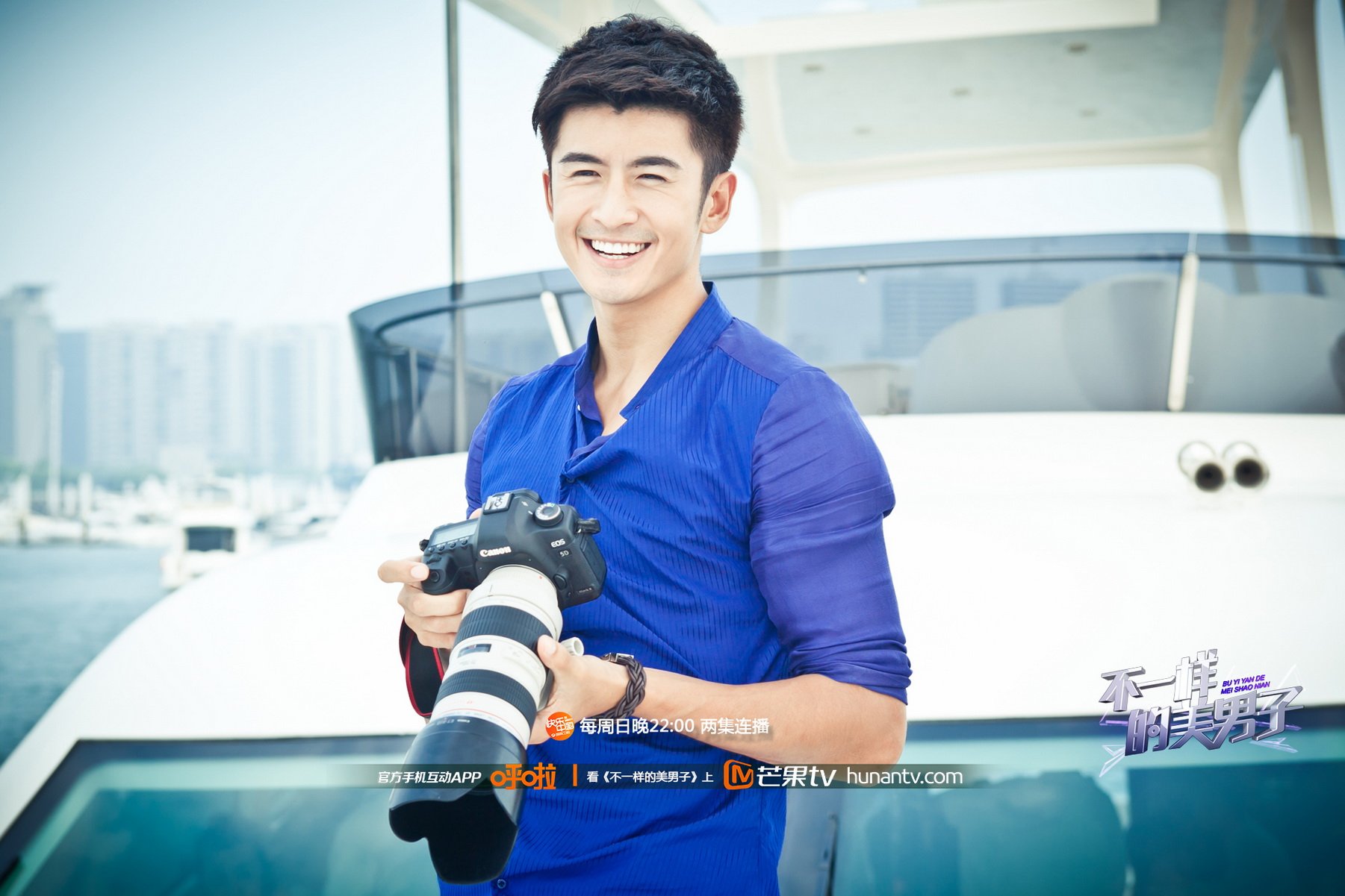 不一样的美男子  芒果TV 湖南卫视