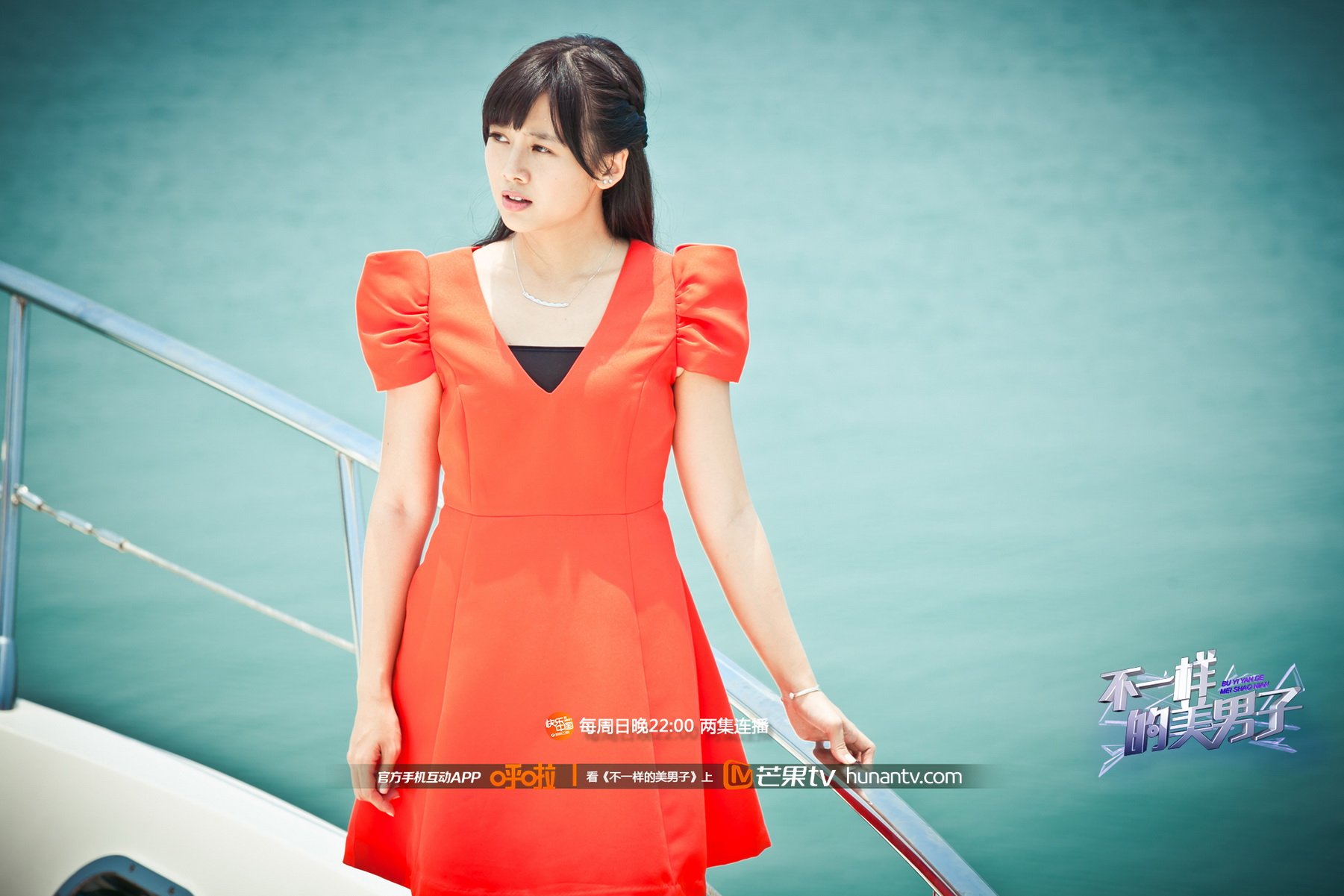 不一样的美男子  芒果TV 湖南卫视