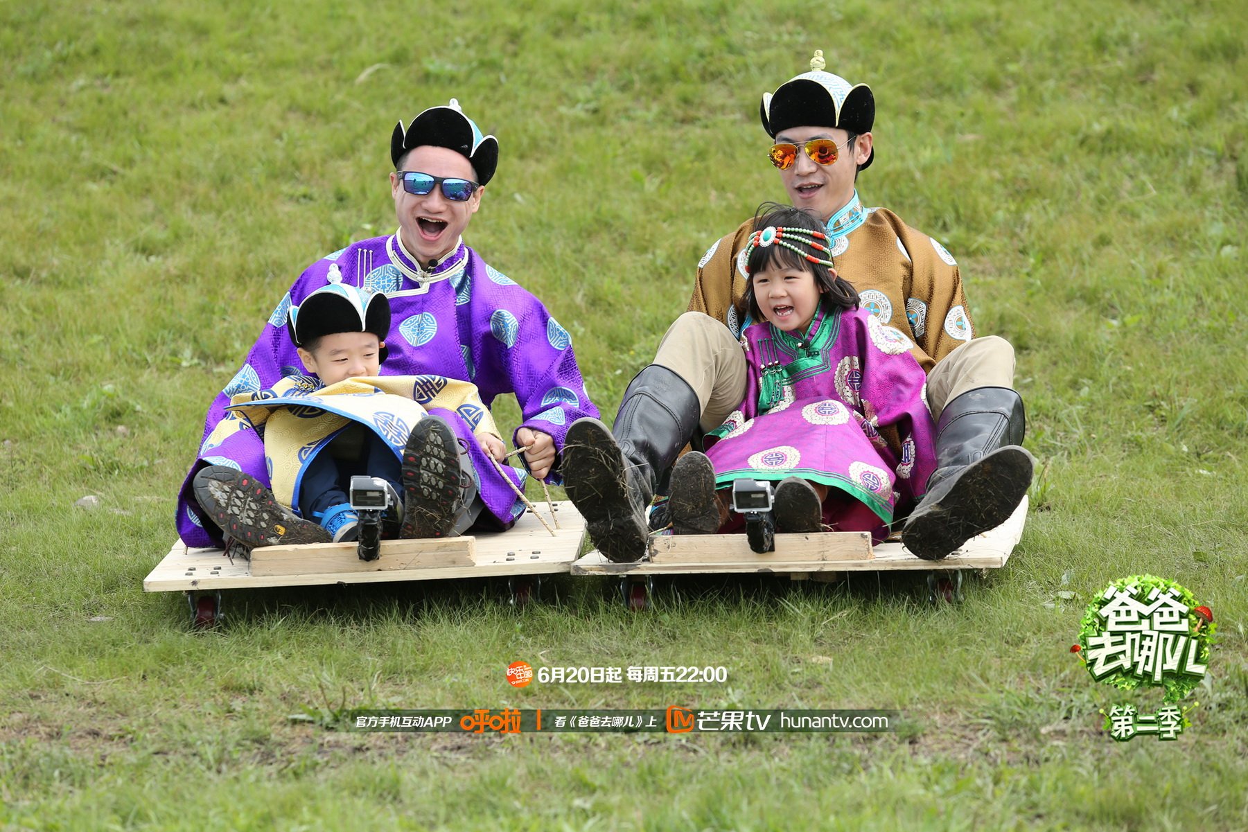 爸爸去哪儿2  芒果TV 湖南卫视