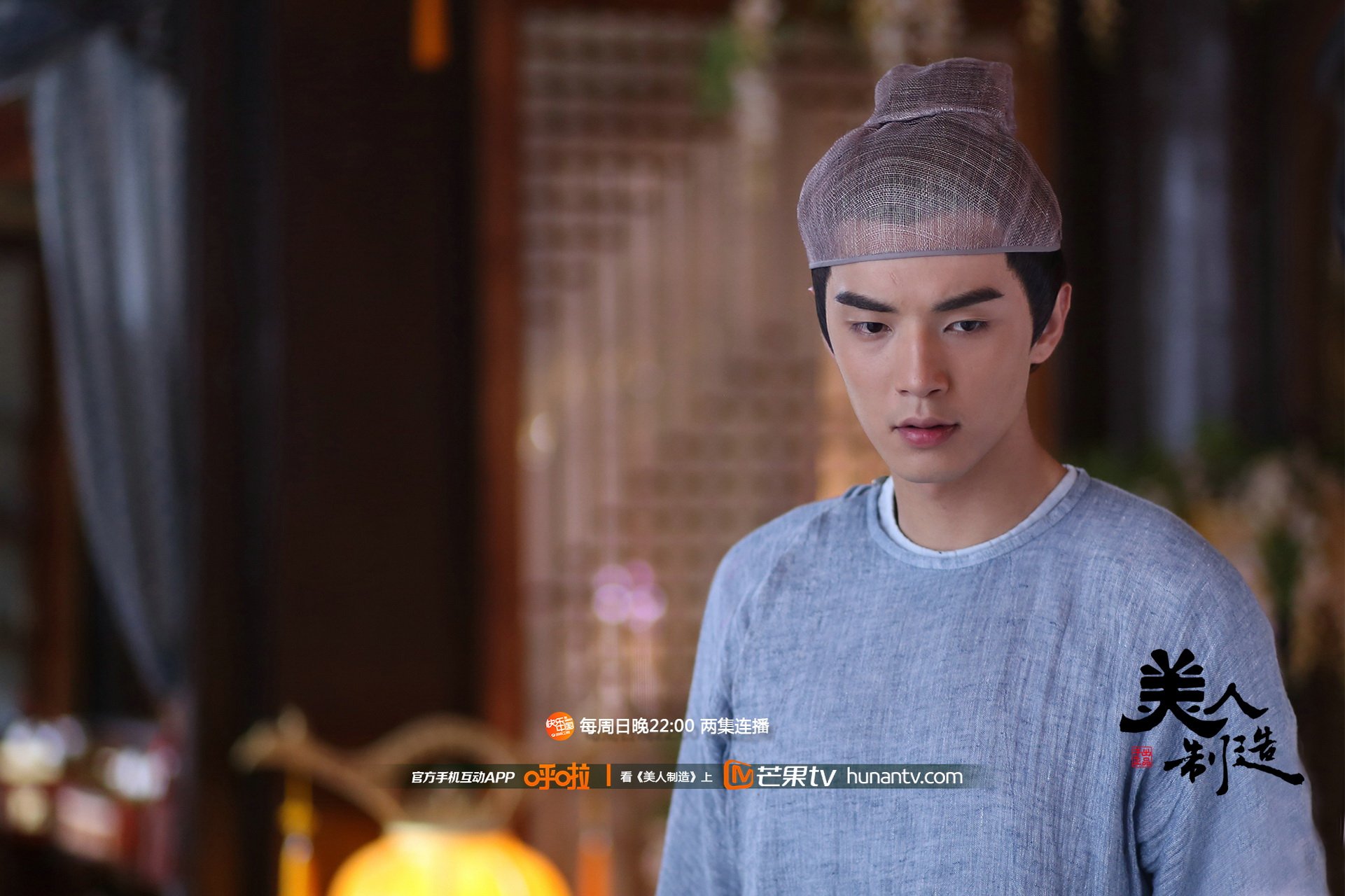 美人制造 湖南卫视 芒果TV