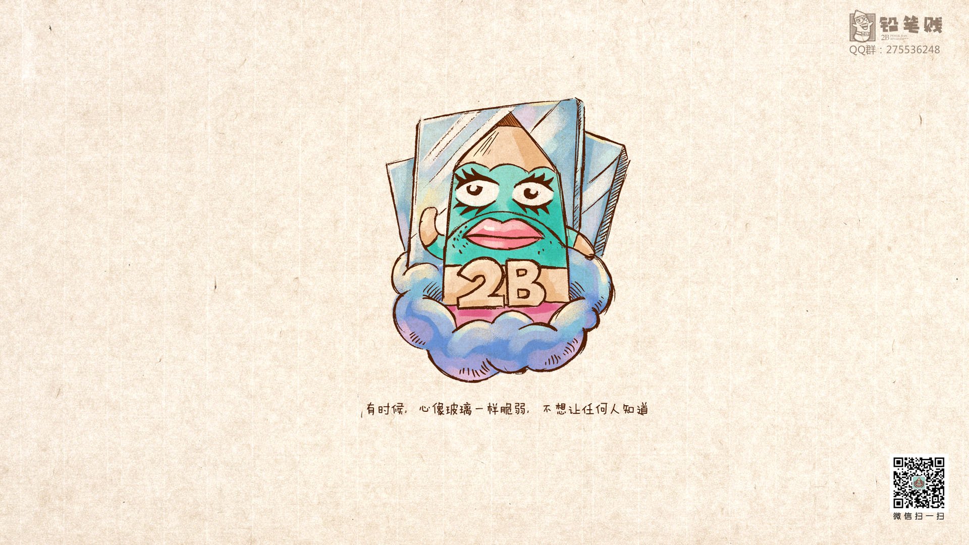 铅笔贱 文字控 文字 治愈系