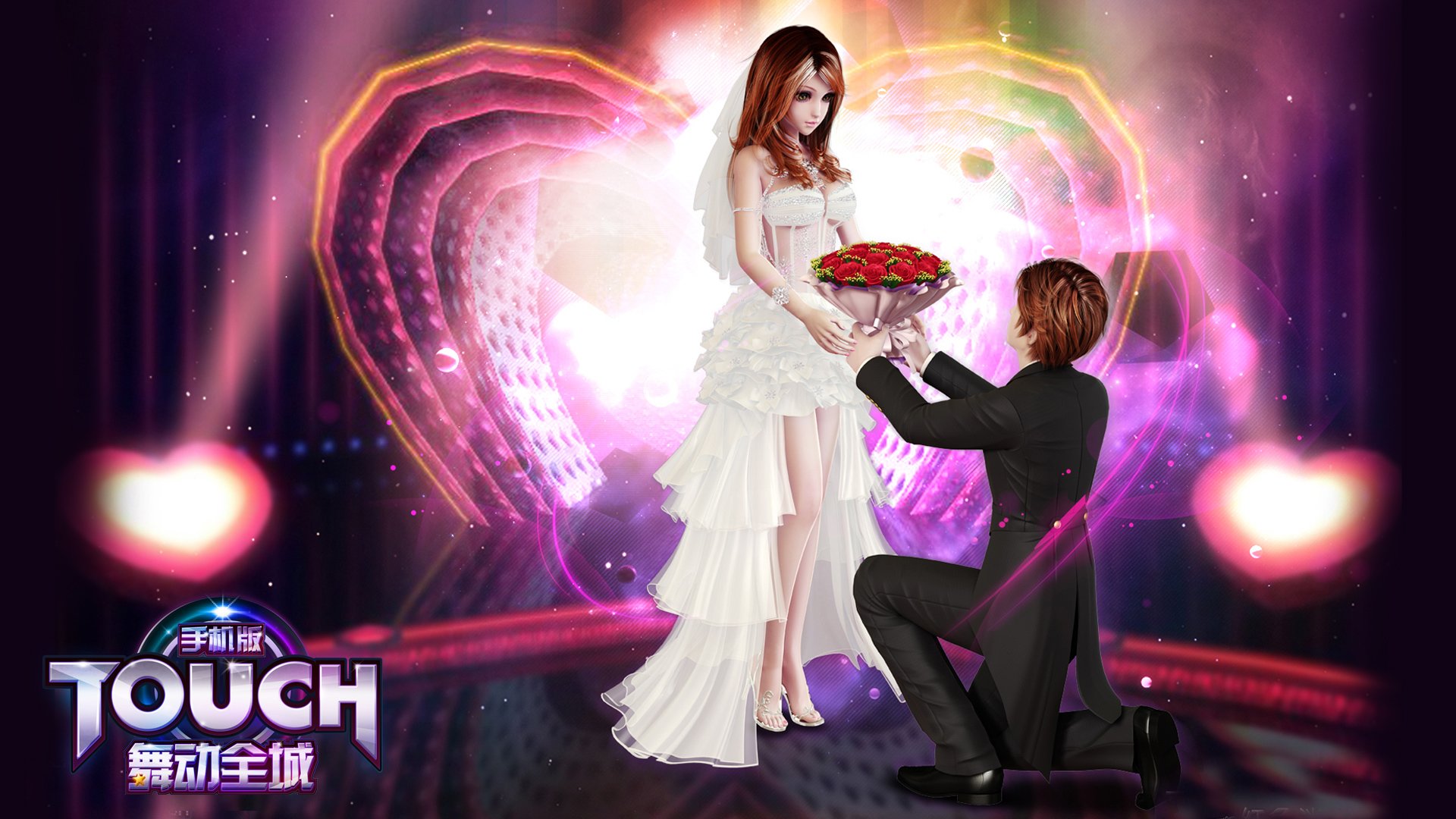 3D 热舞 时尚 社交 高清 舞动全城 音乐 TOUCH舞动全城