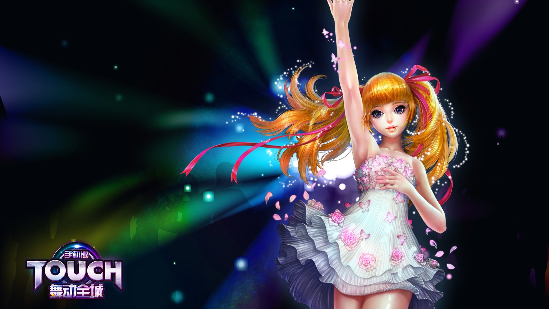 13D 热舞 时尚 社交 高清 舞动全城 音乐 TOUCH舞动全城