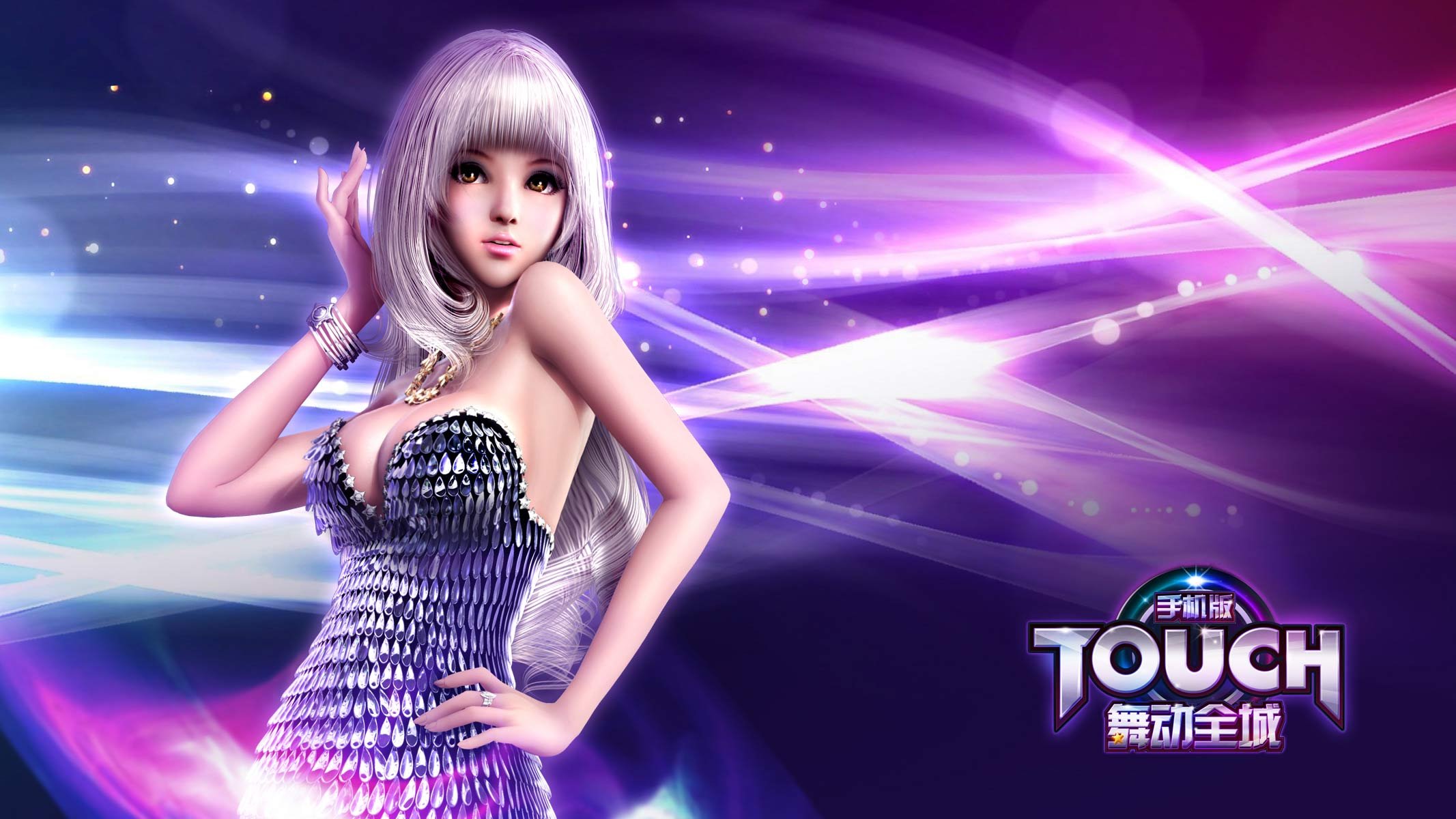 31D 热舞 时尚 社交 高清 舞动全城 音乐 TOUCH舞动全城