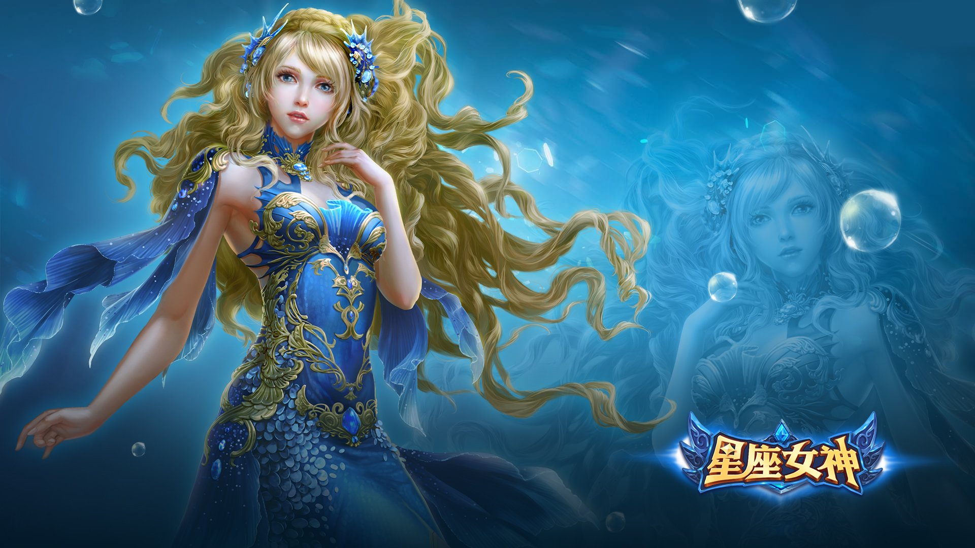 星座 女神 卡通 魔幻 星座女神 游戏 手游