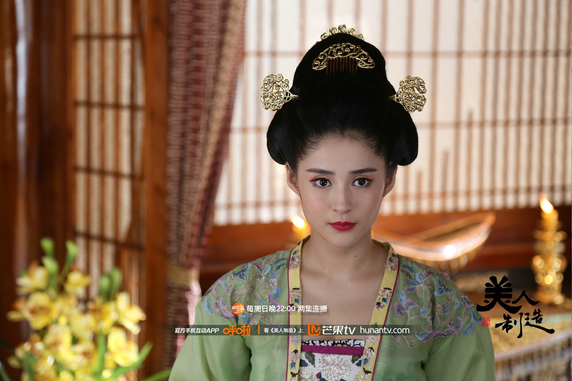 美人制造 湖南卫视 芒果TV