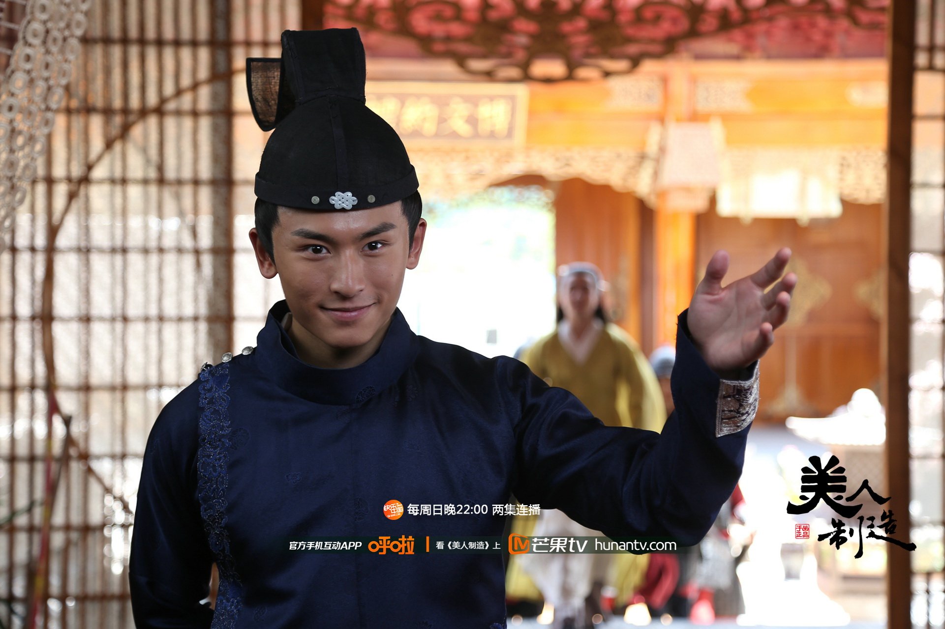 美人制造 湖南卫视 芒果TV