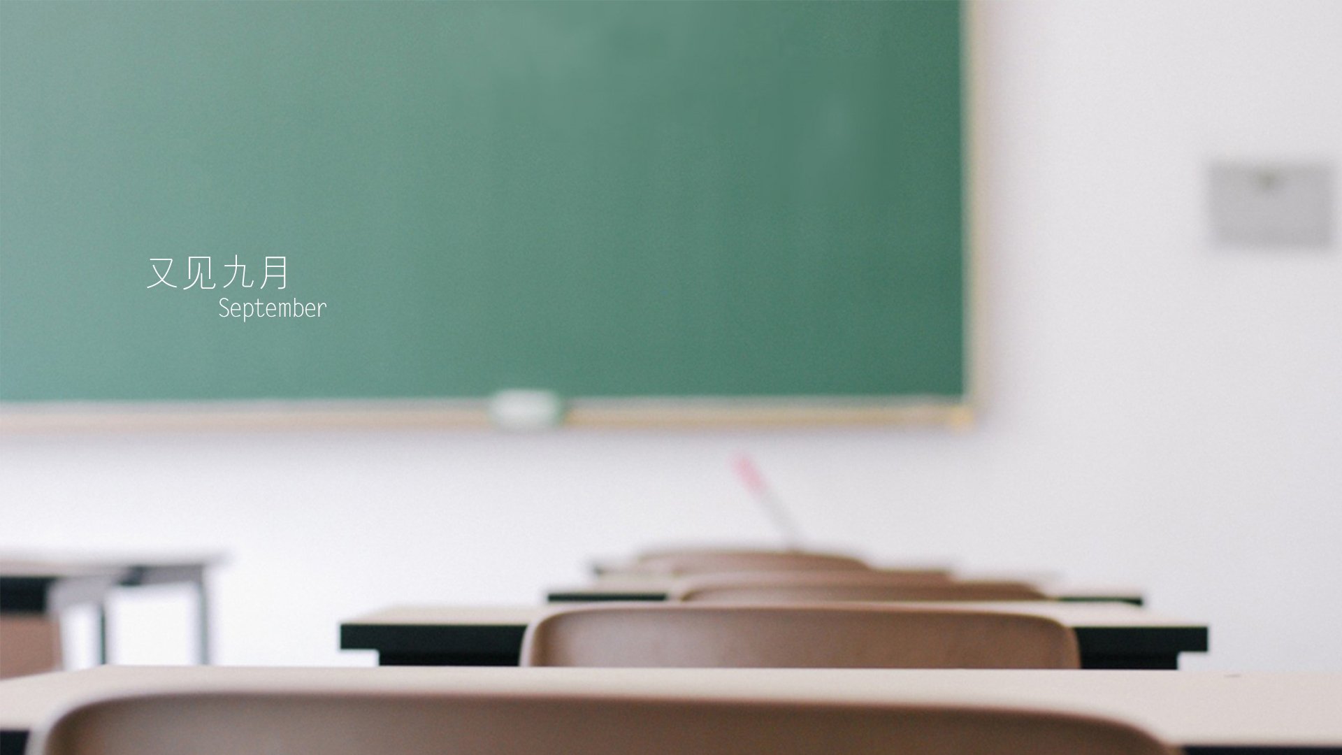 小清新 温暖 干净 安静 唯美 静物 物语 时光 开学 @酷音铃声