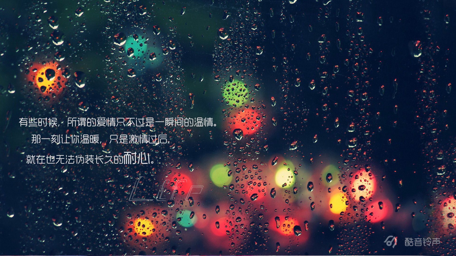 小清新 温暖 干净 安静 唯美 静物 物语 时光 恋生活 文字 @酷音铃声