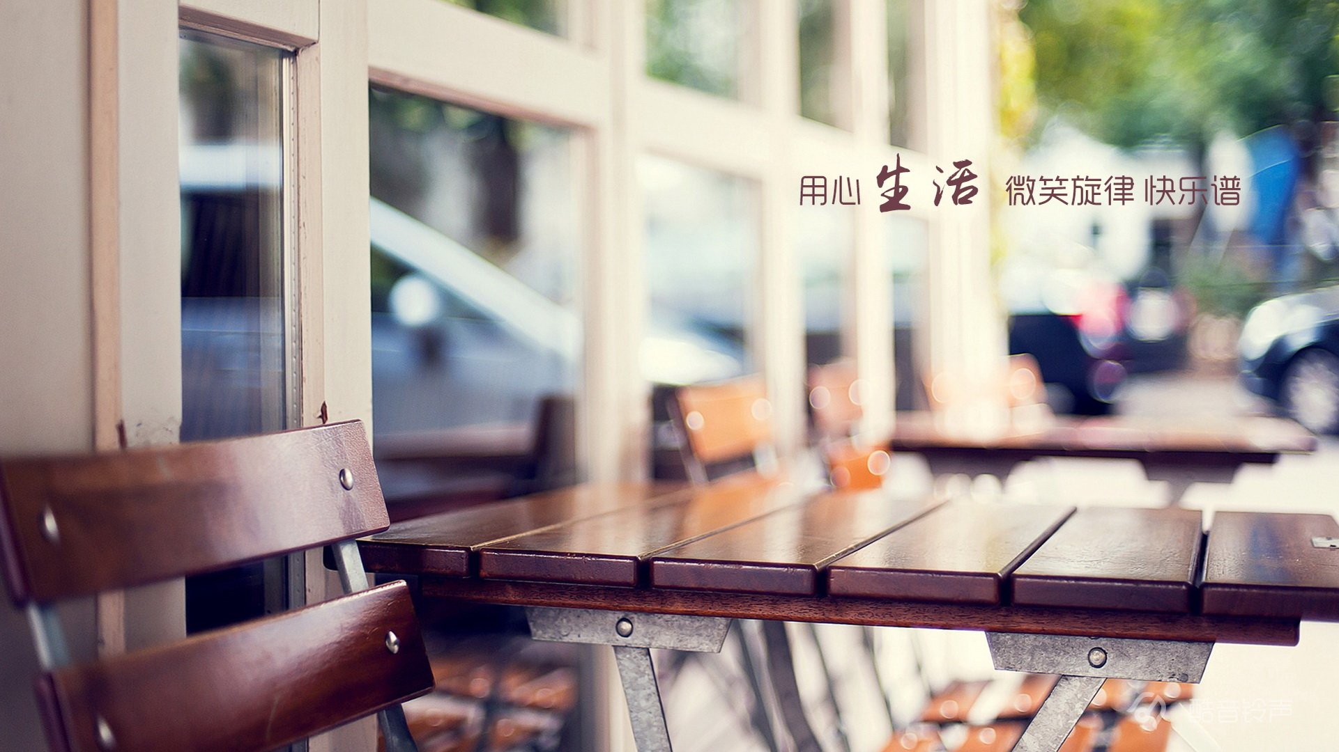 小清新 温暖 干净 安静 唯美 静物 物语 时光 恋生活 文字 @酷音铃声