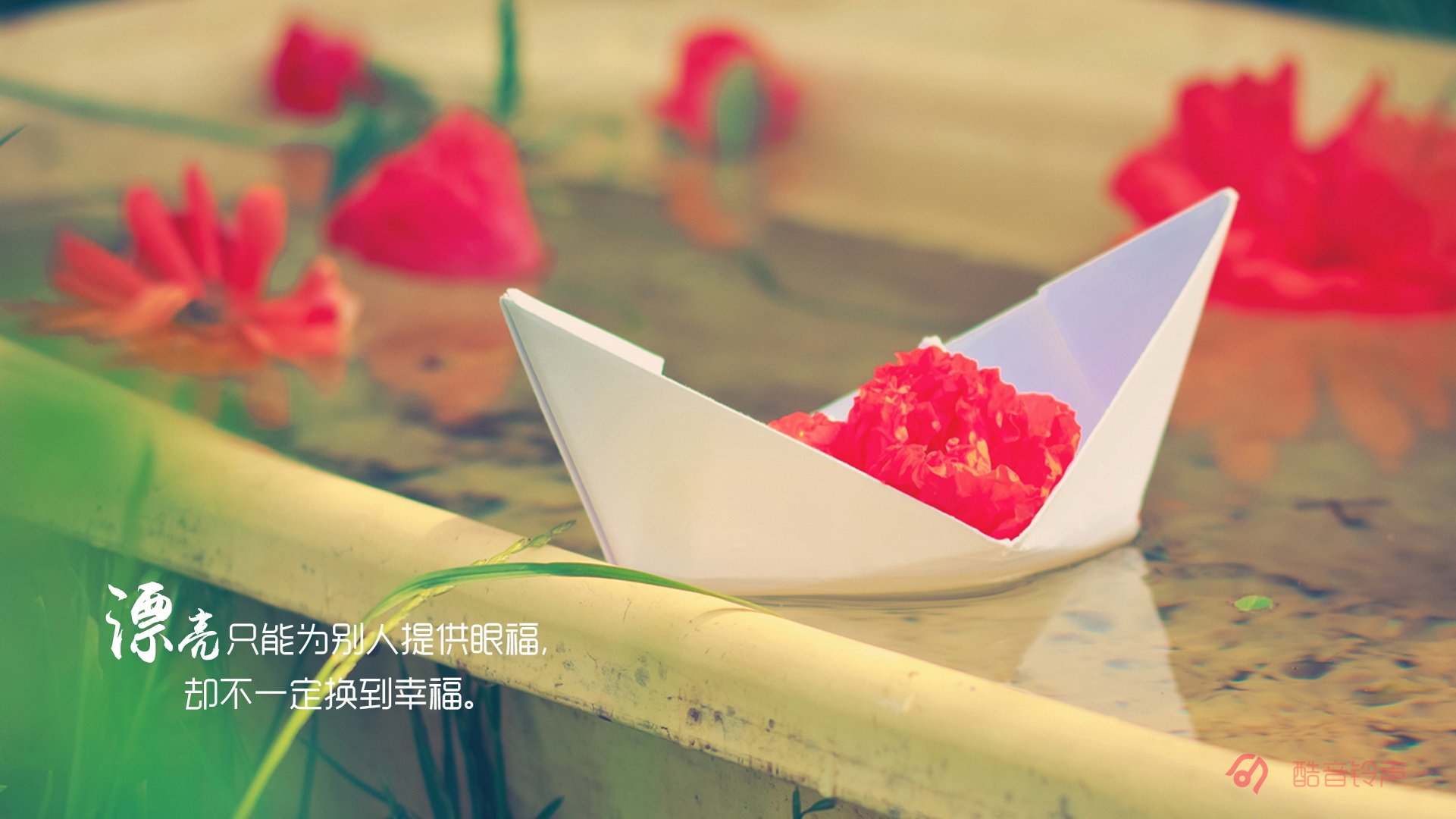 小清新 温暖 干净 安静 唯美 静物 物语 时光 恋生活 文字 @酷音铃声