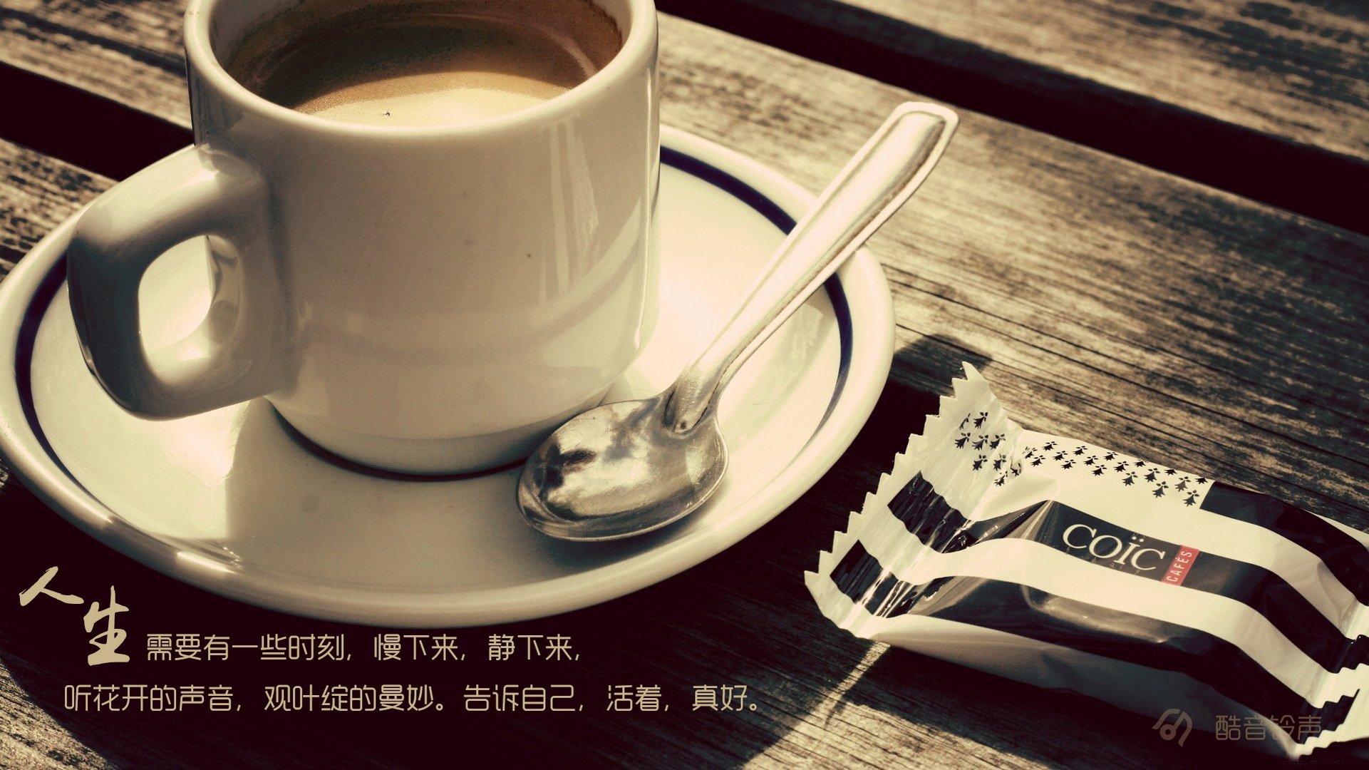 小清新 温暖 干净 安静 唯美 静物 物语 时光 恋生活 文字 @酷音铃声