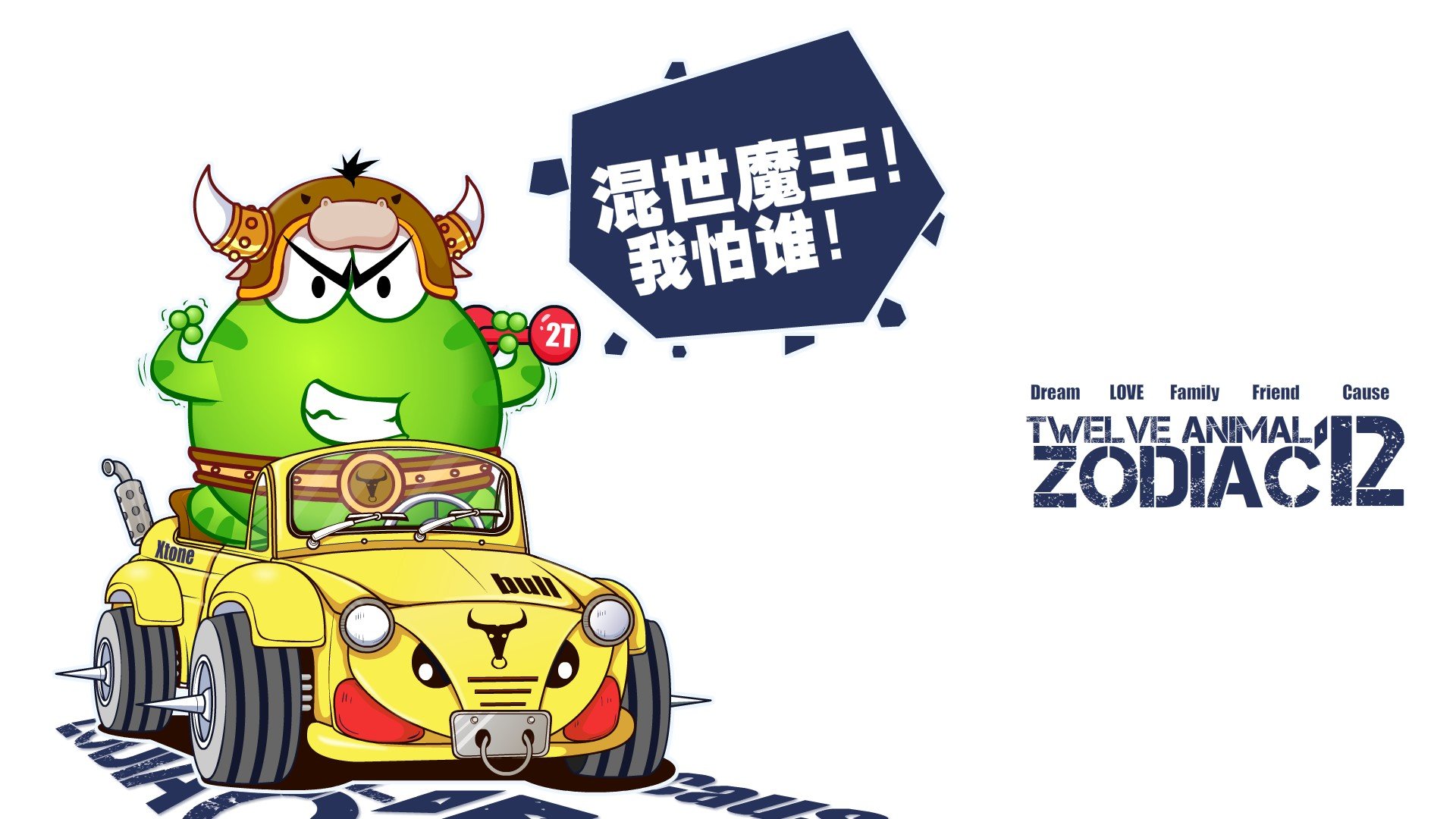 绿豆蛙 翔通动漫