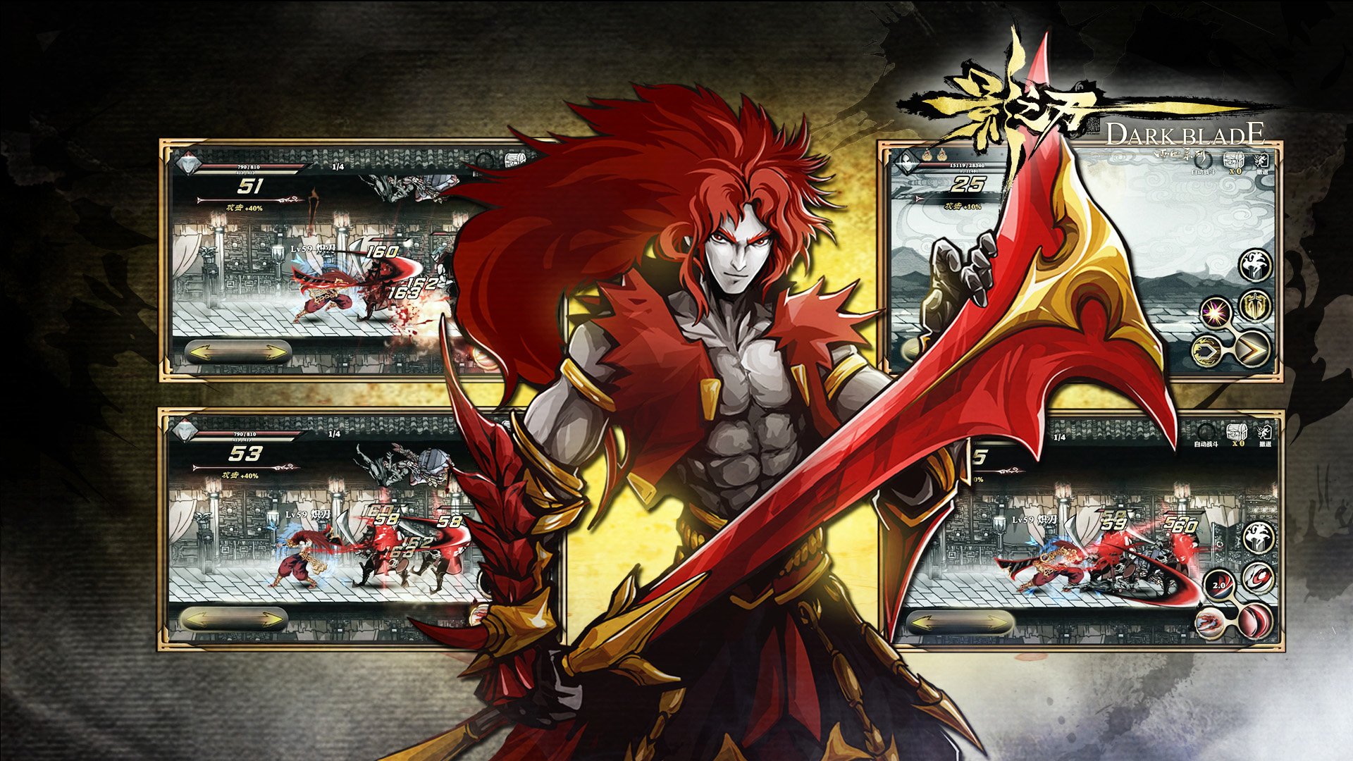 格斗 影之刃 街机 中国风 动作 水墨 游戏 手游