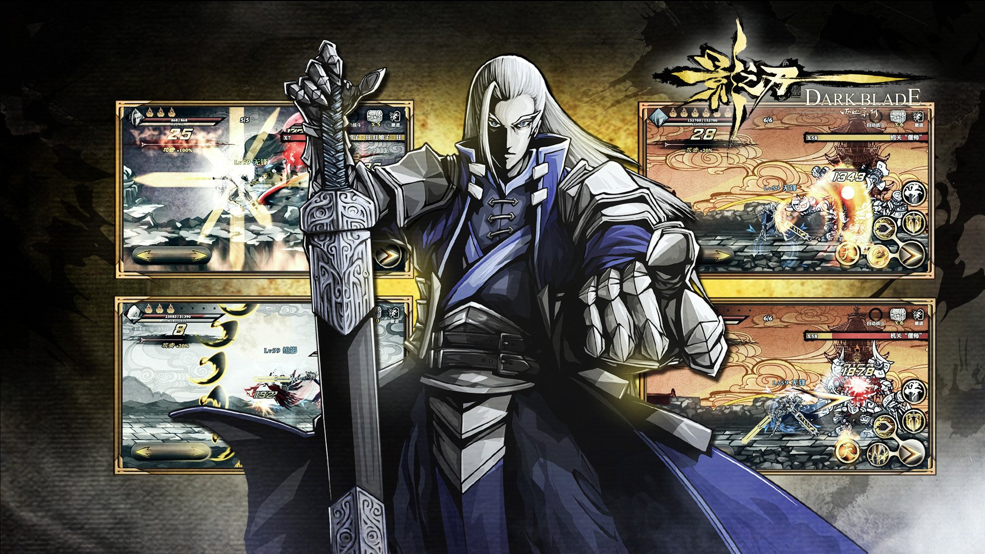 格斗 影之刃 街机 中国风 动作 水墨 游戏 手游