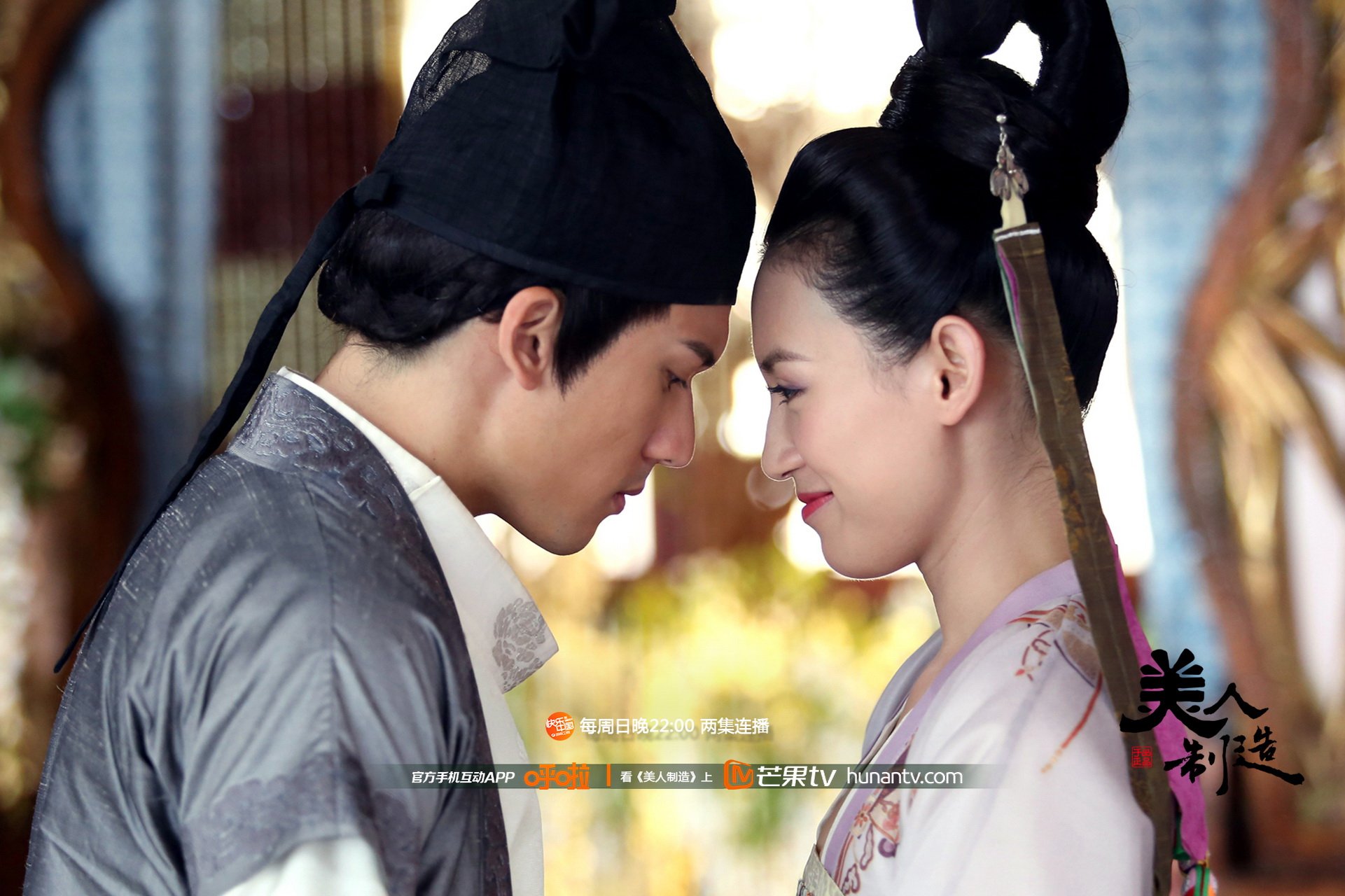 美人制造 湖南卫视 芒果TV