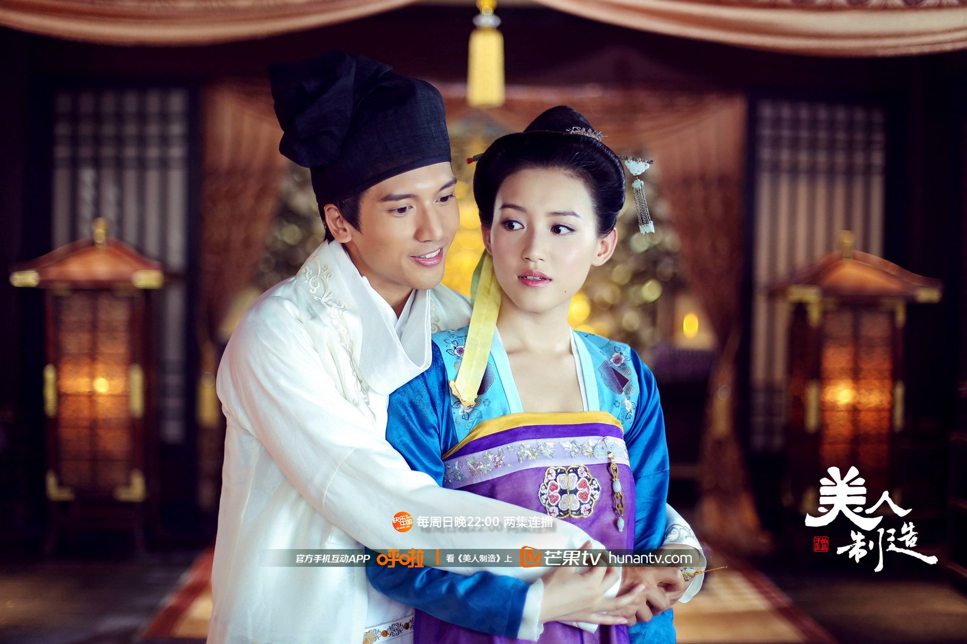 美人制造 湖南卫视 芒果TV