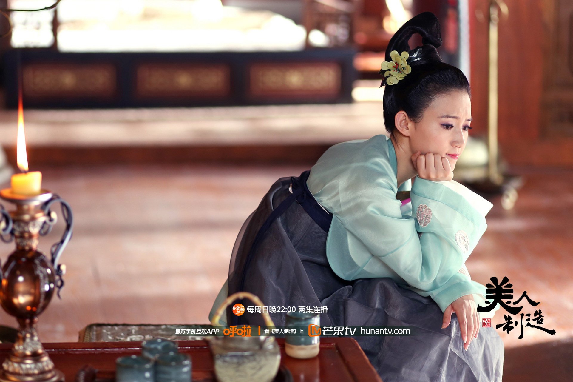 美人制造 湖南卫视 芒果TV