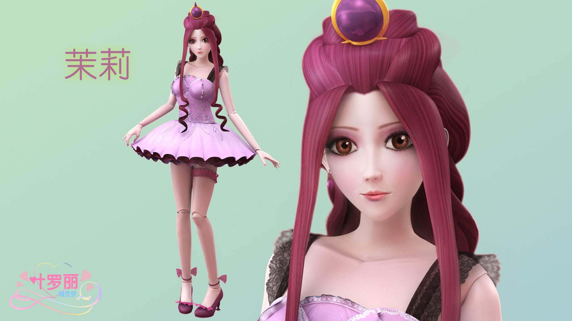 精灵梦夜萝莉 夜萝莉 动画 魔法 国产 3D动画