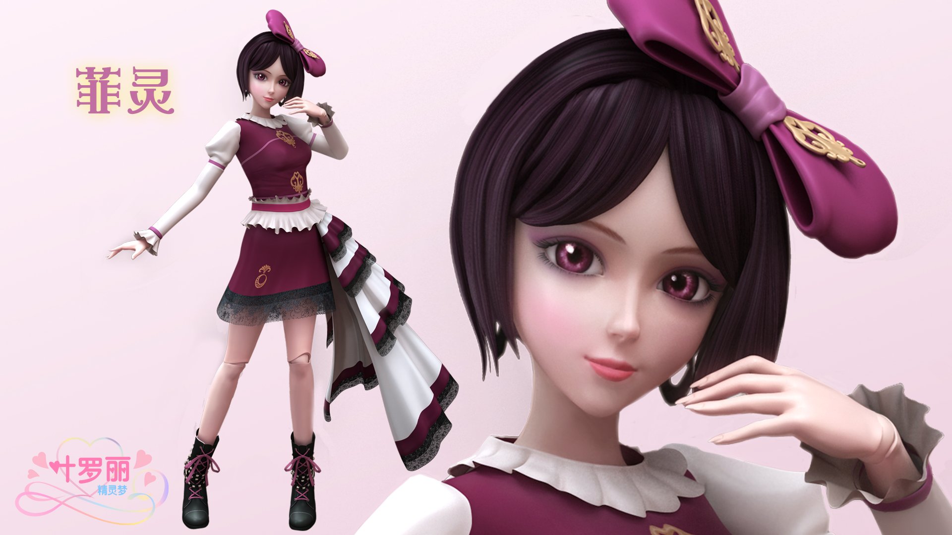 精灵梦夜萝莉 夜萝莉 动画 魔法 国产 3D动画