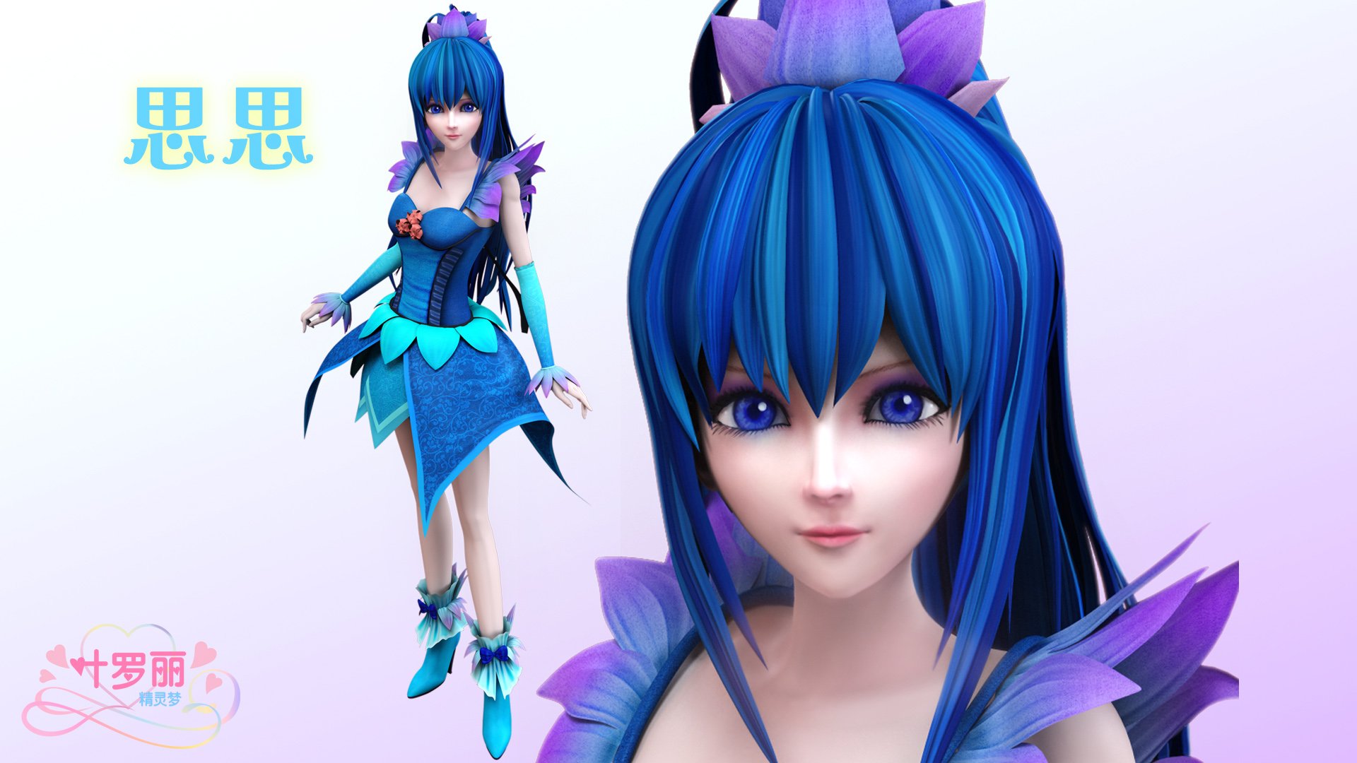 精灵梦夜萝莉 夜萝莉 动画 魔法 国产 3D动画