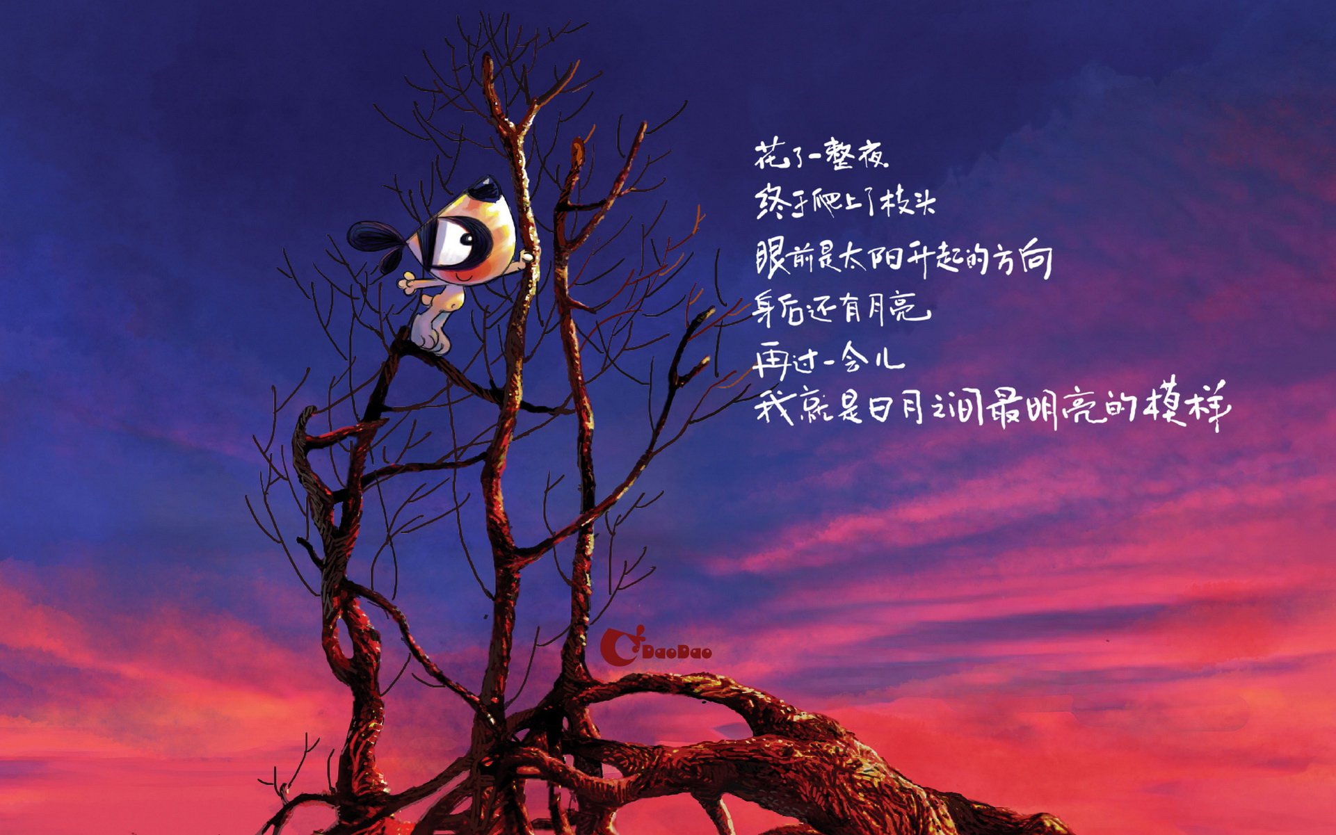 刀刀狗 文字控 励志 正能量