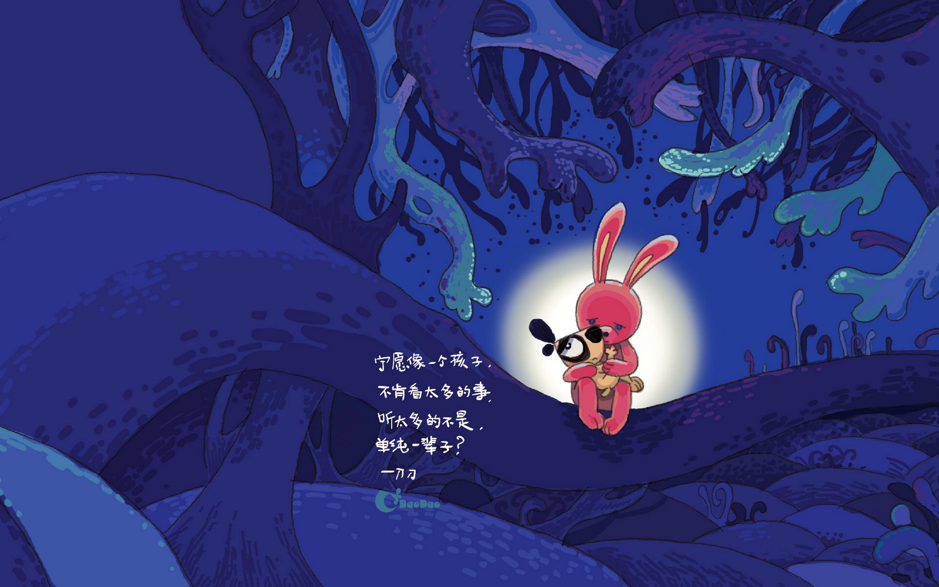 刀刀狗 文字控 励志 正能量