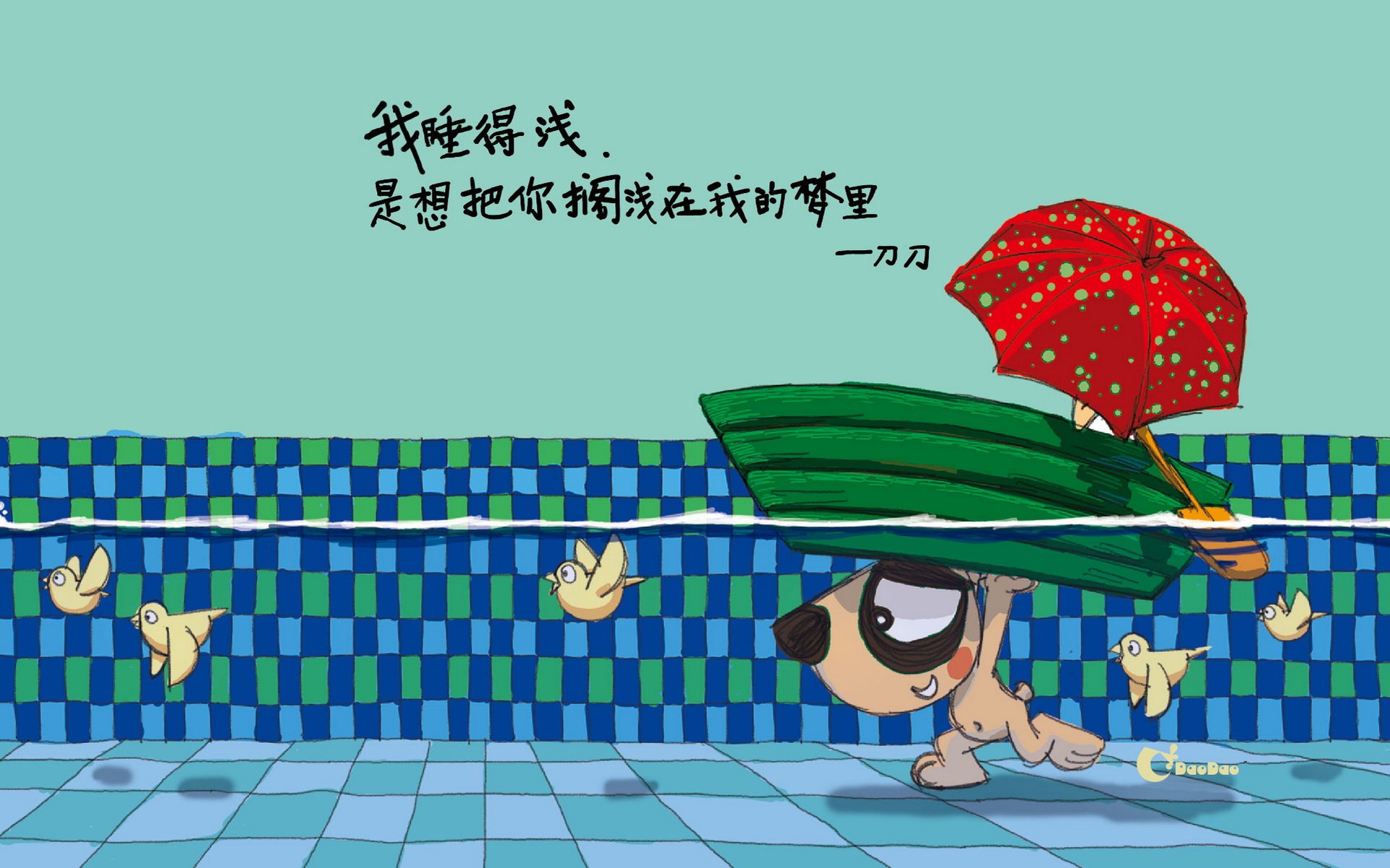 刀刀狗 文字控 励志 正能量