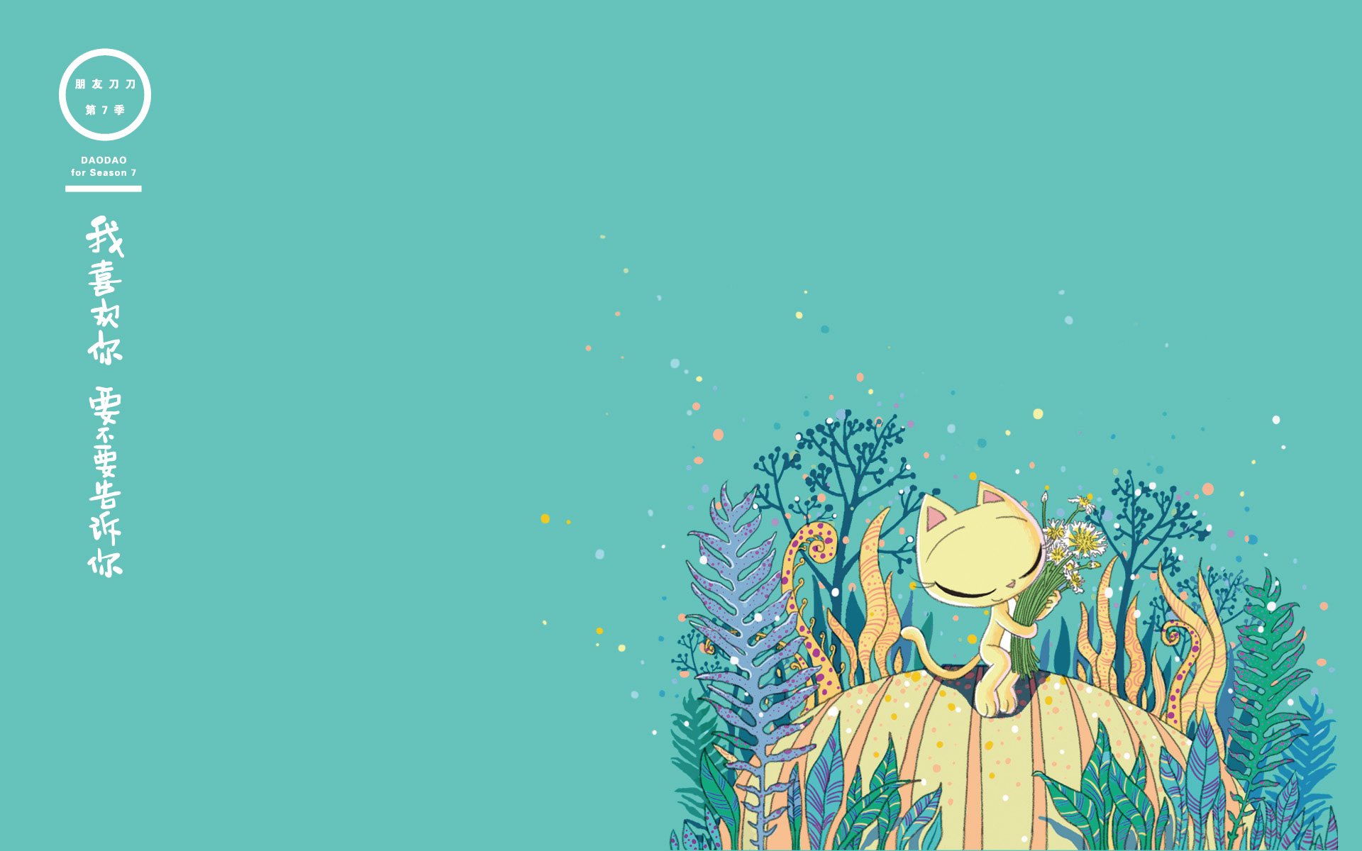 刀刀狗 文字控 励志 正能量