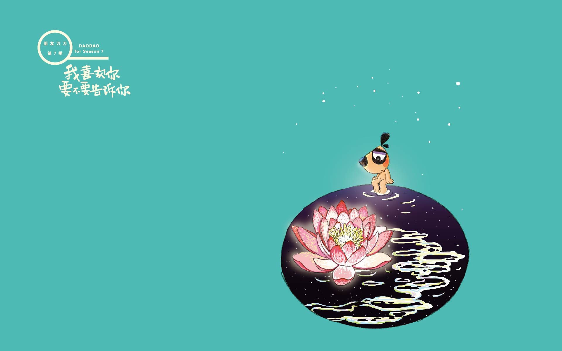 刀刀狗 文字控 励志 正能量