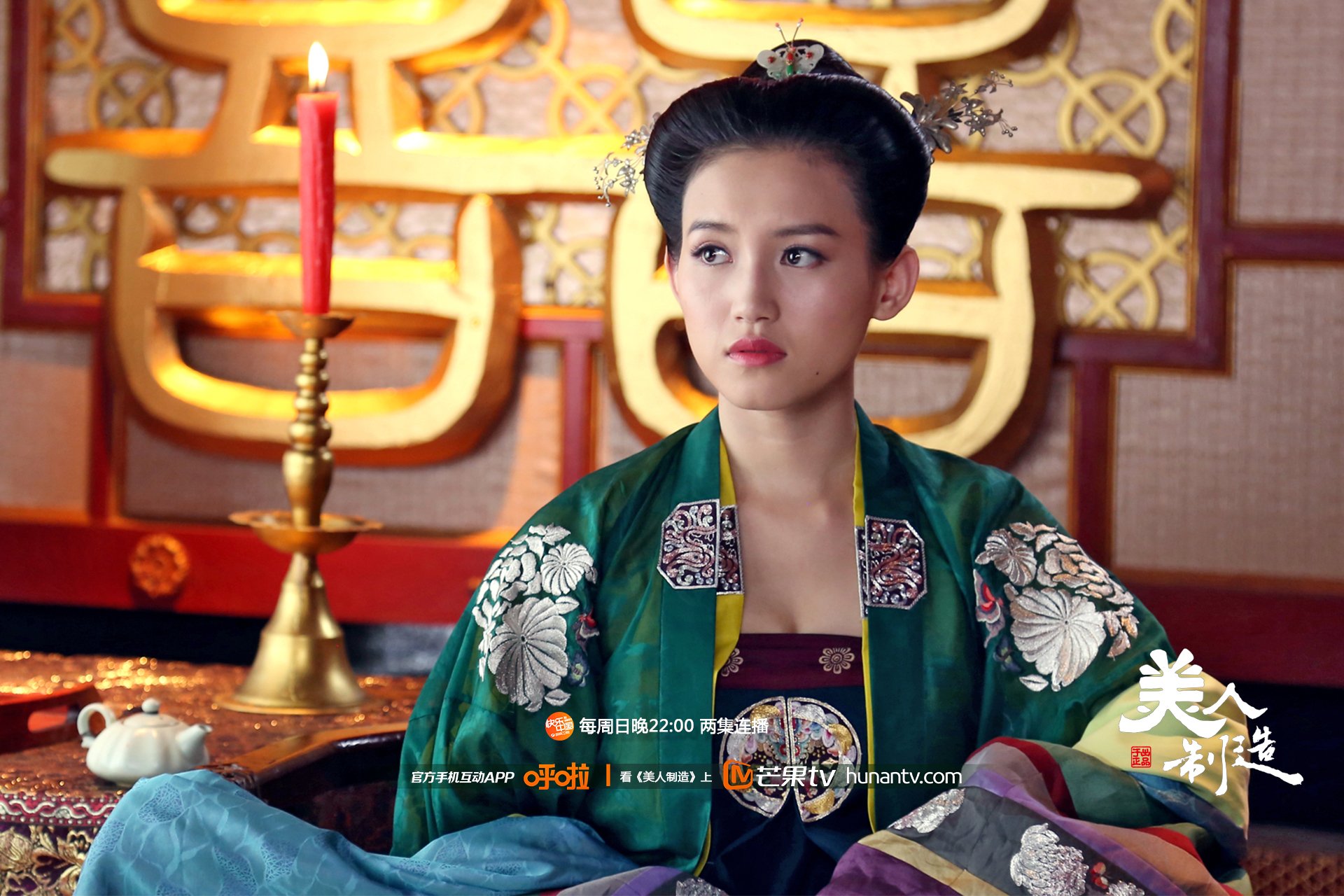 美人制造 湖南卫视 芒果TV