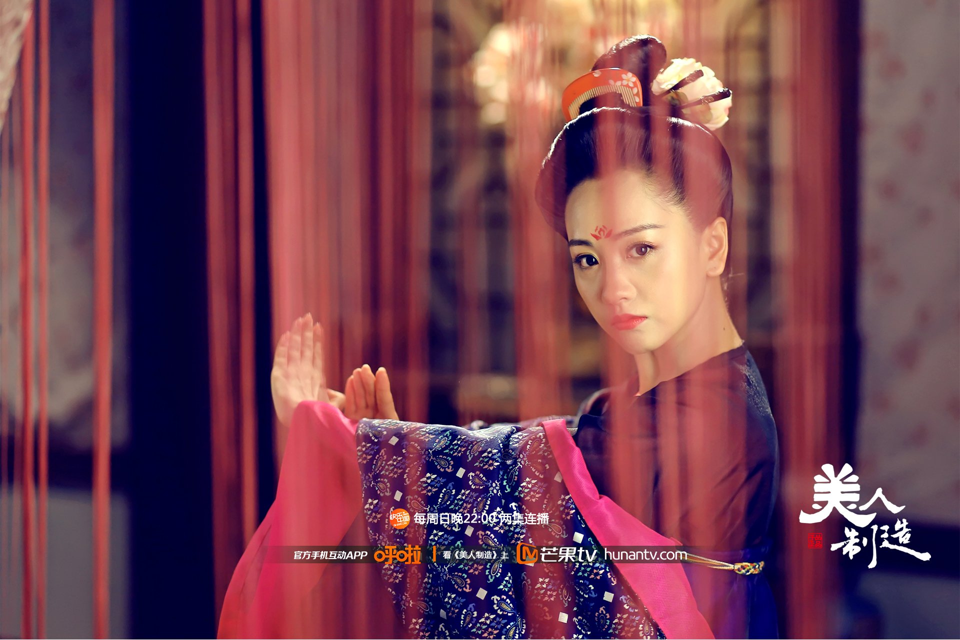 美人制造 湖南卫视 芒果TV