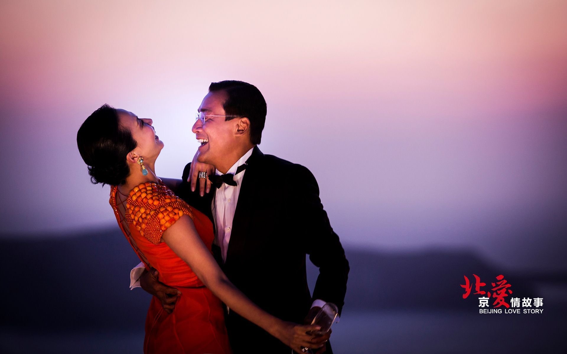 北爱 北京爱情故事 电影 爱情 情感 情人节 明星