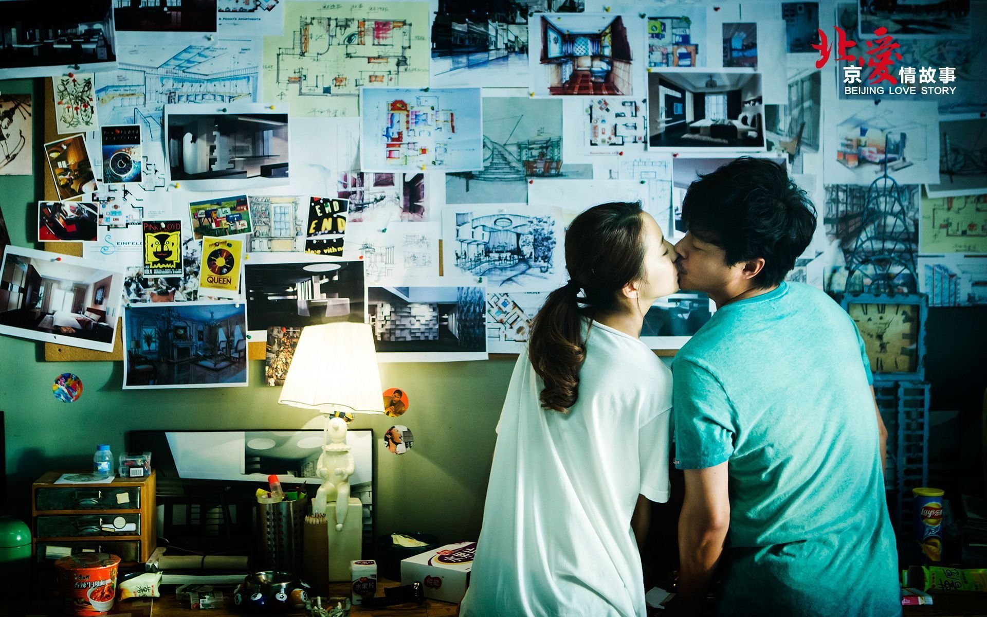 北爱 北京爱情故事 电影 爱情 情感 情人节 明星