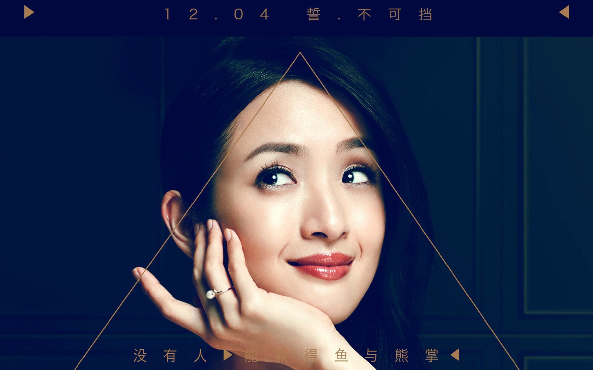 杜拉拉追婚记 影视 电影 宽屏 林依晨