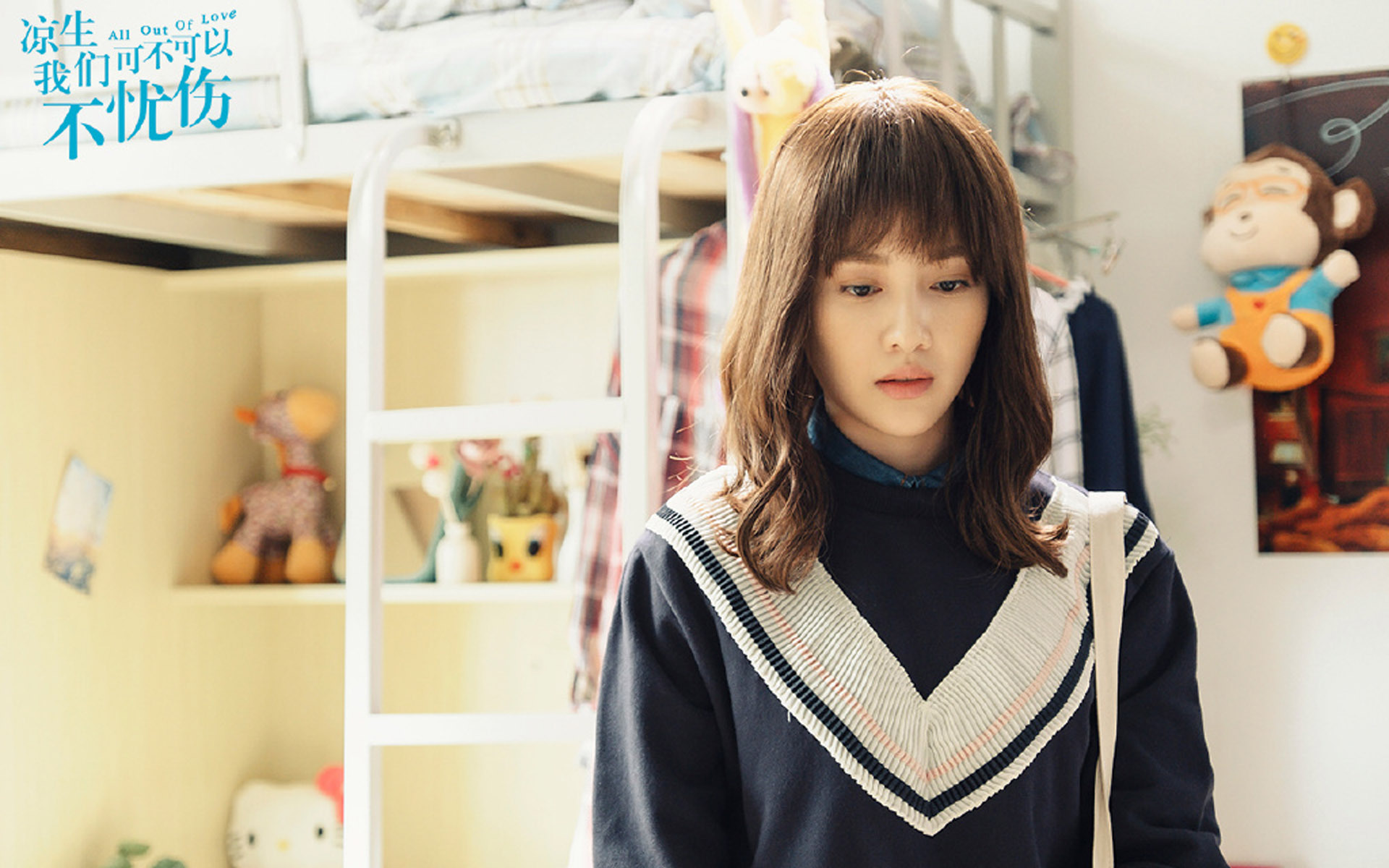 影视剧照   凉生我们可不可以不忧伤